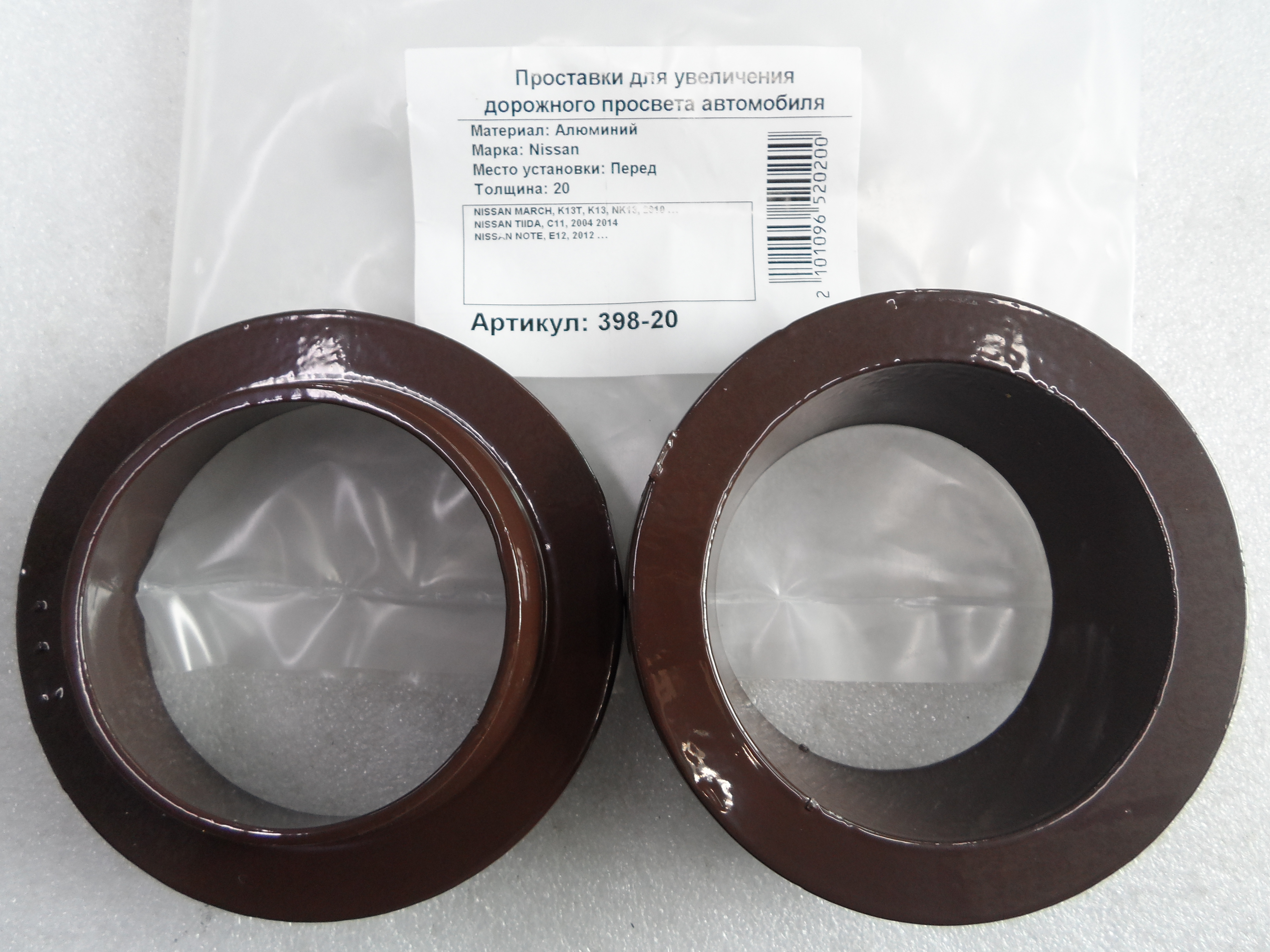 Автопроставки передние Nissan Р398-20 - Автопроставки передние Nissan None None