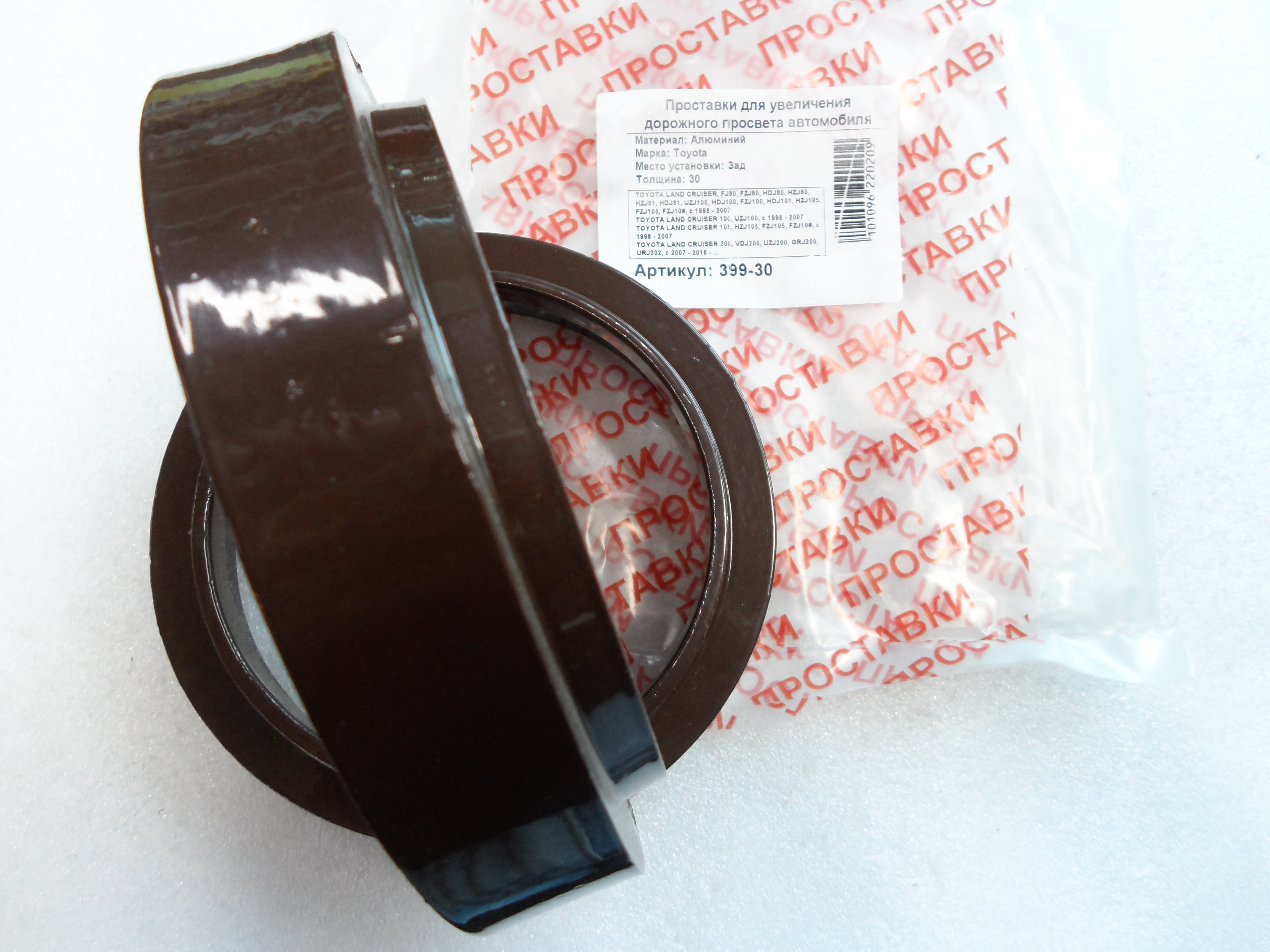 Автопроставки задние Toyota Р399-30 - фото 3