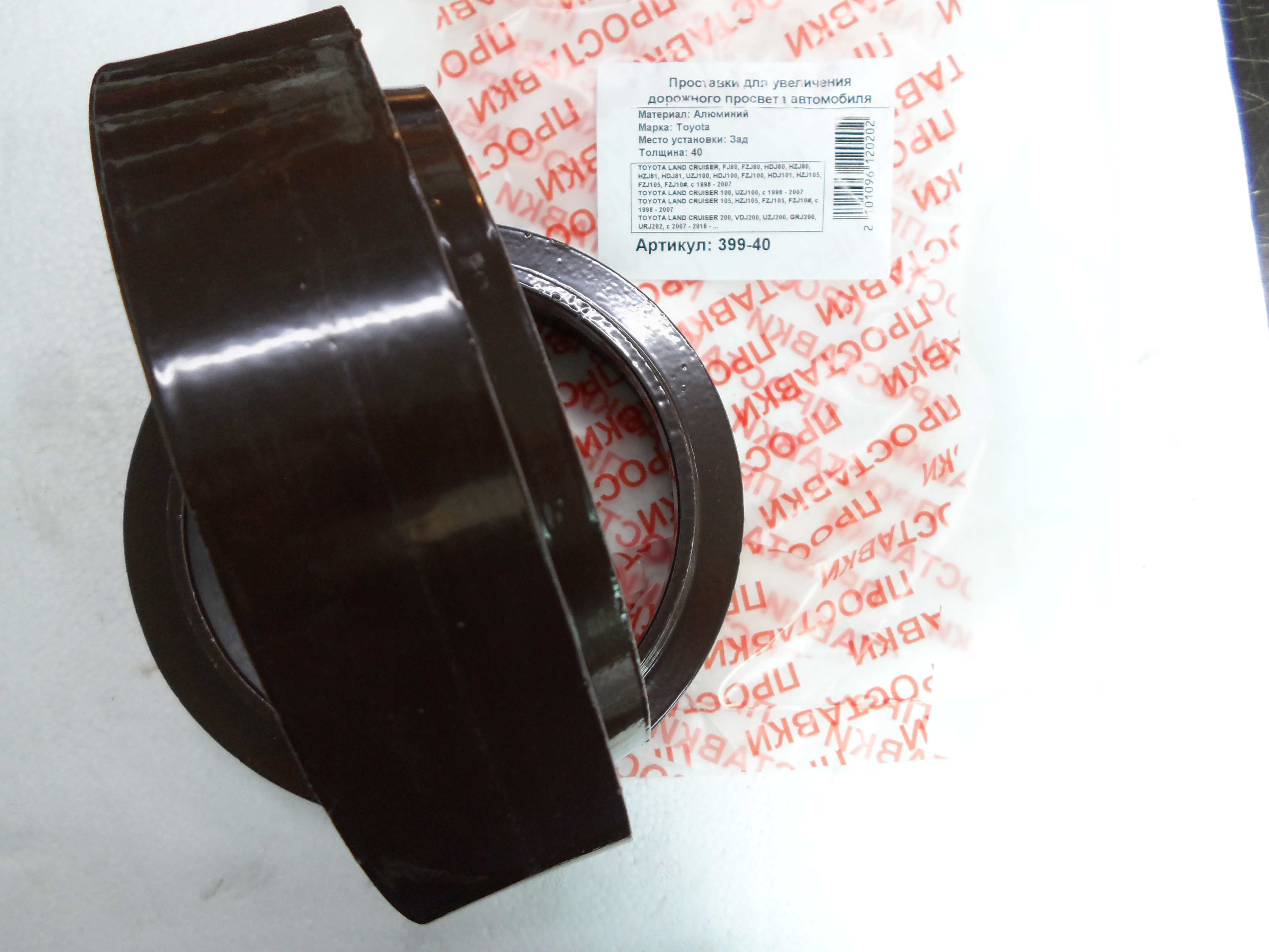 Автопроставки задние Toyota Р399-40 - фото 3