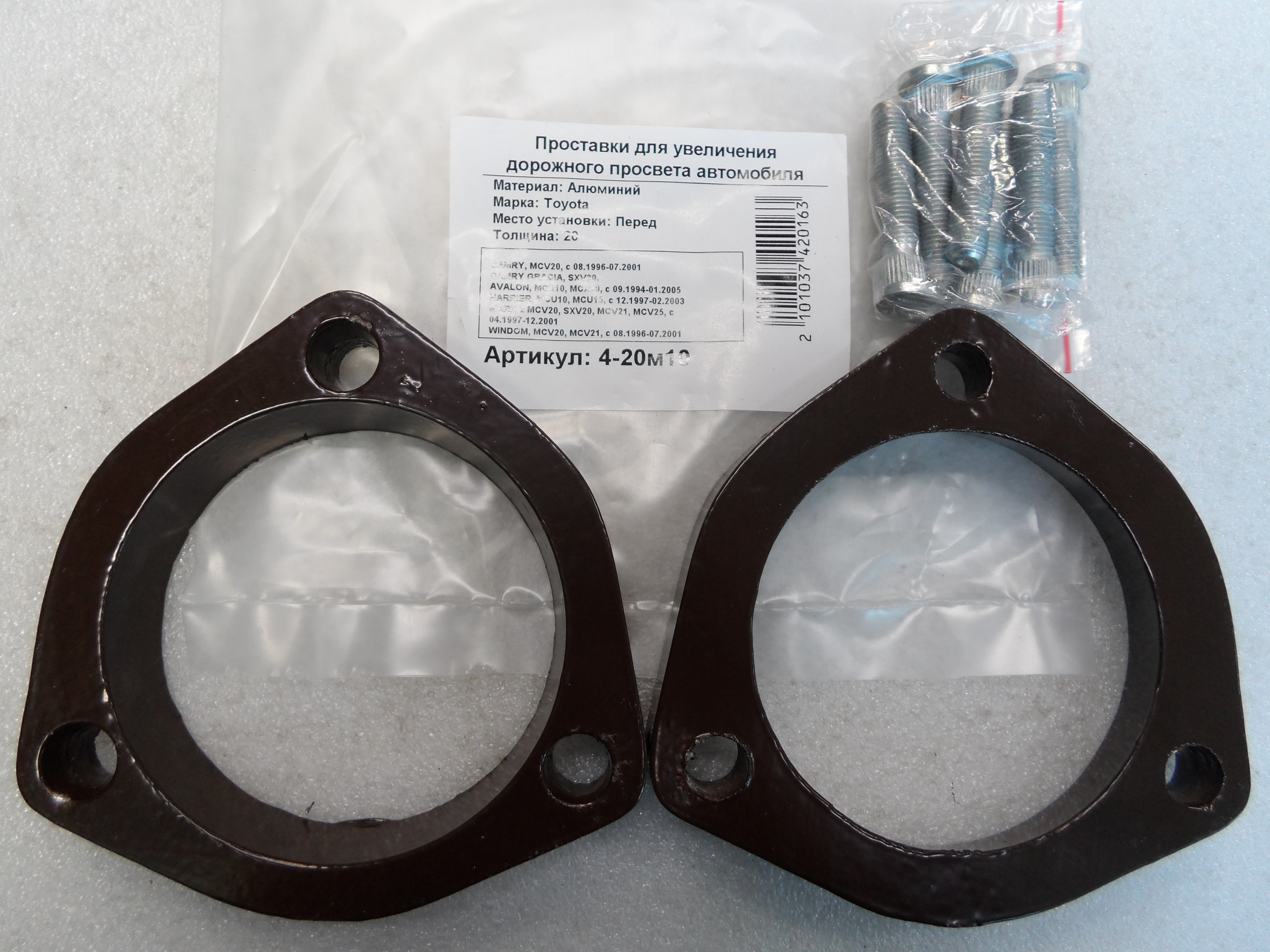 Автопроставки передние Toyota Р4-20м10 - Автопроставки передние Toyota None None