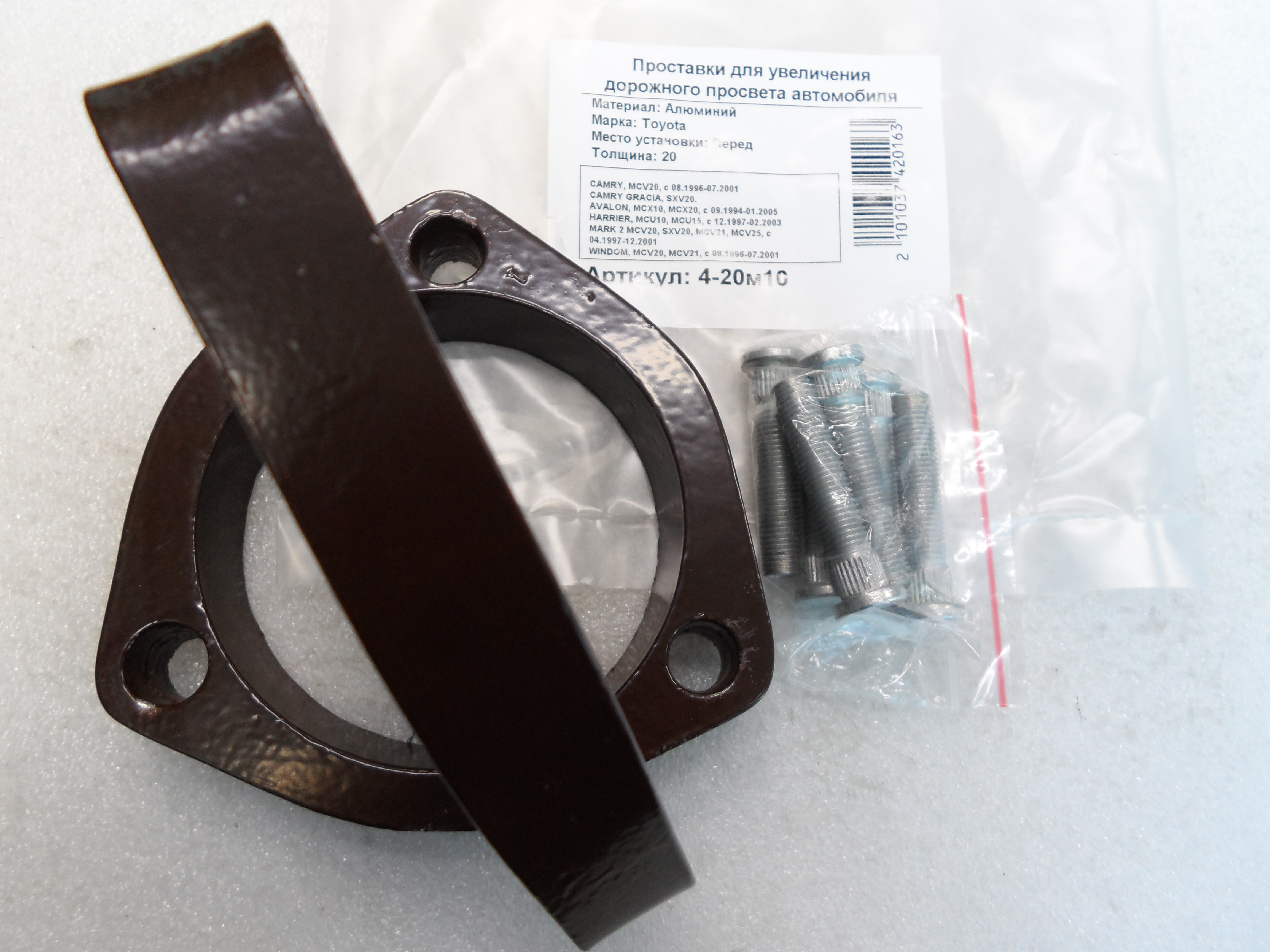 Автопроставки передние Toyota Р4-20м10 - фото 3