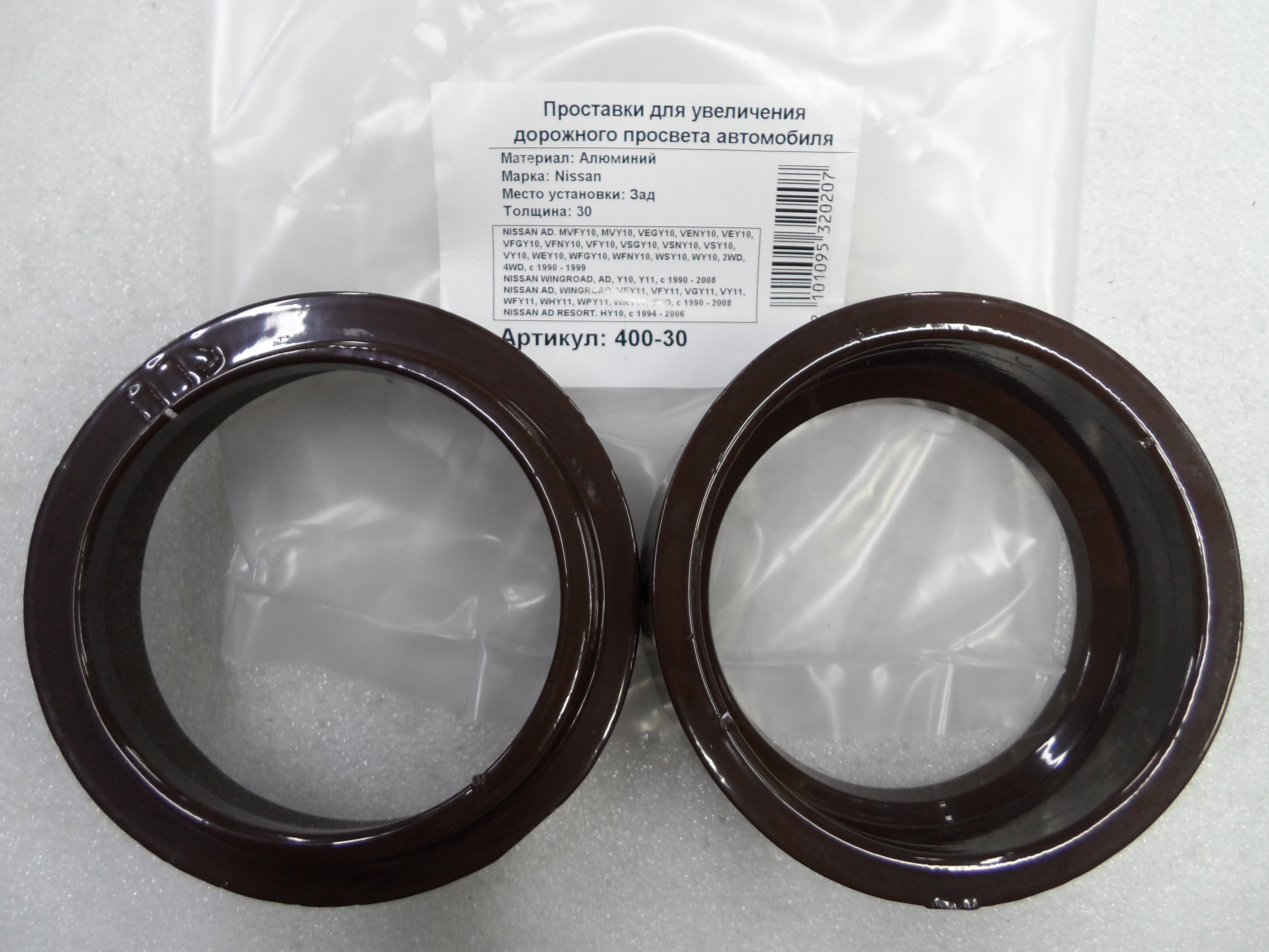 Автопроставки задние Nissan Р400-30 - Автопроставки задние Nissan None None