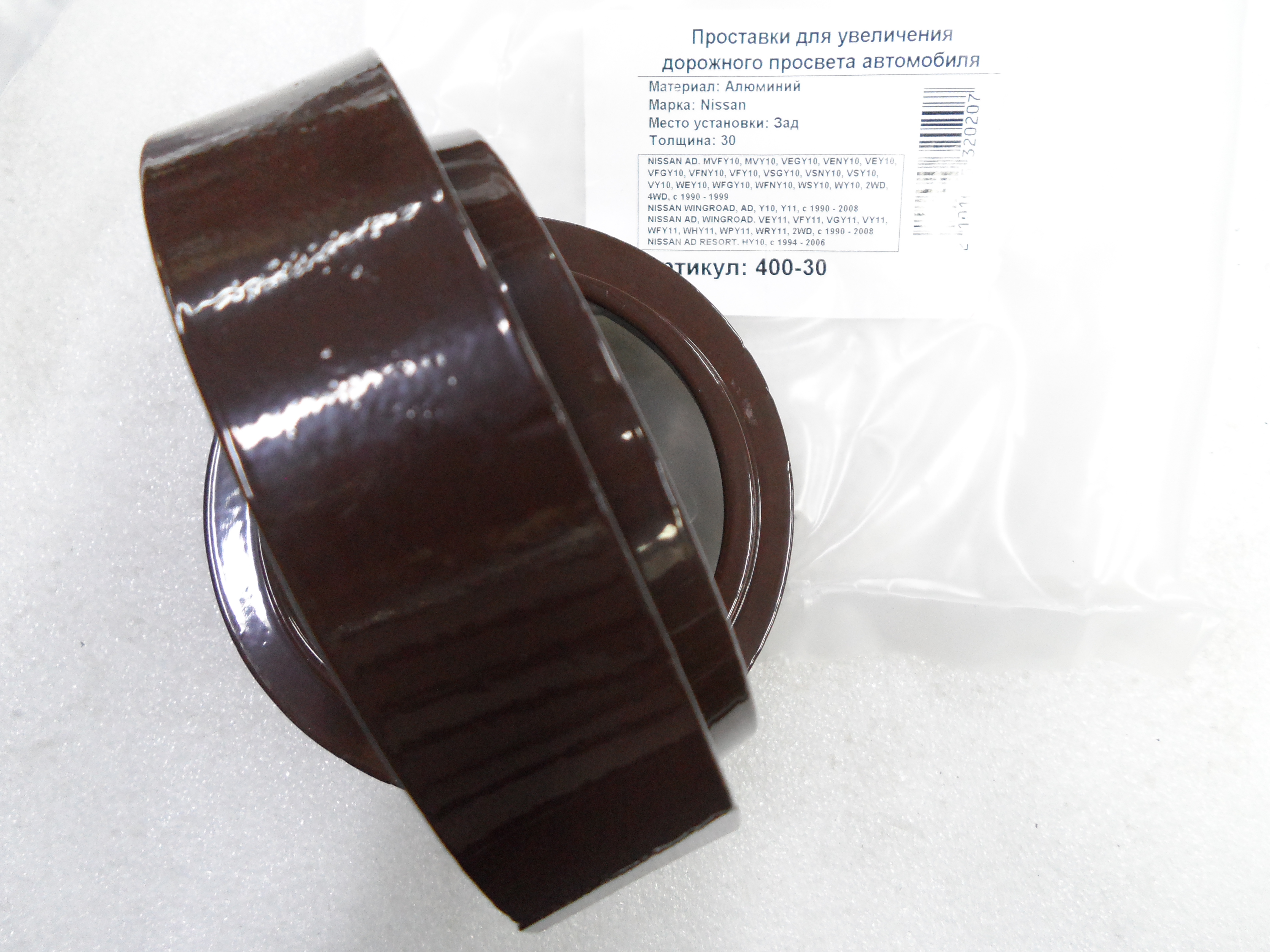 Автопроставки задние Nissan Р400-30 - фото 3