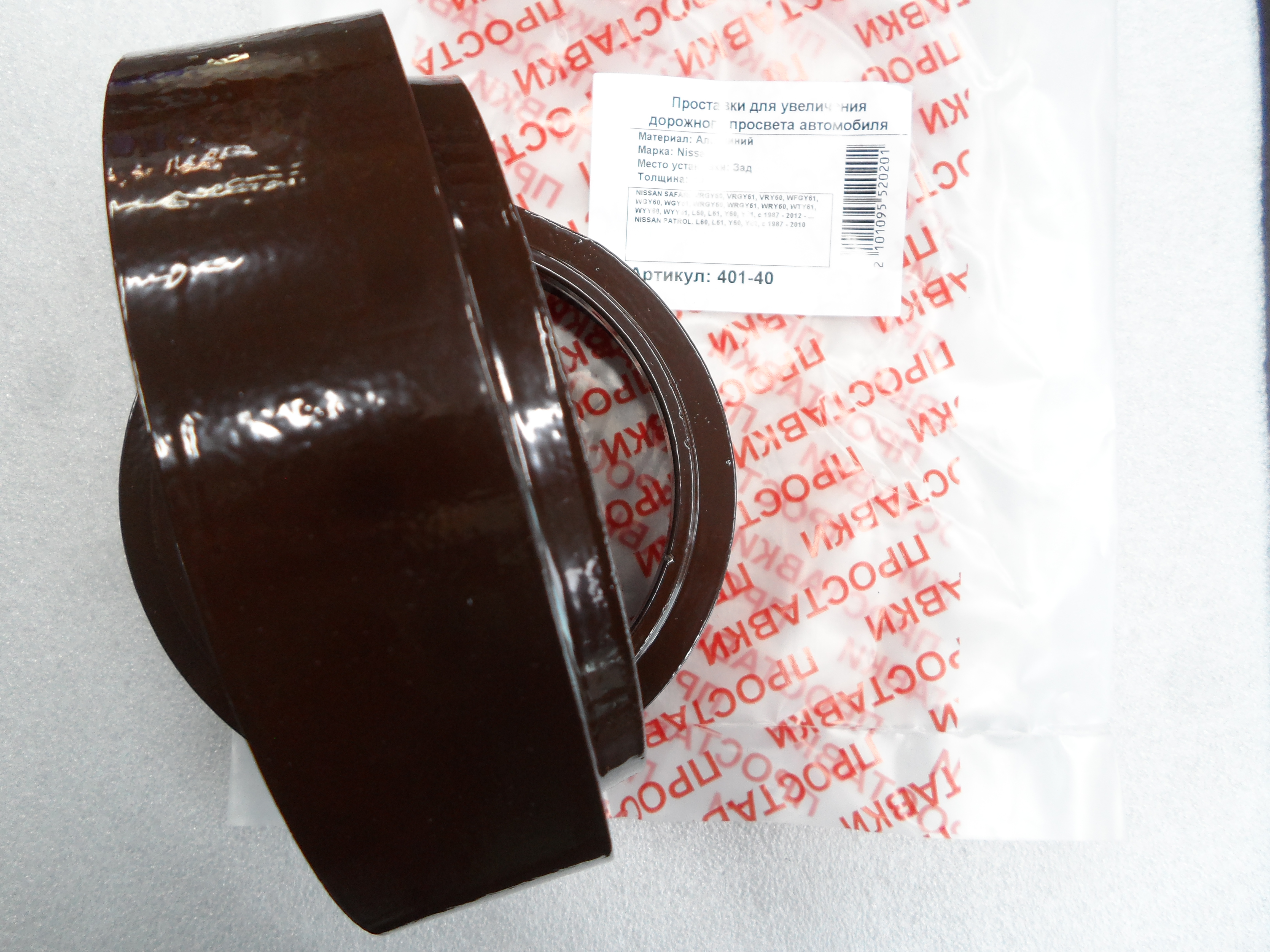 Автопроставки задние Nissan Р401-40 - фото 3