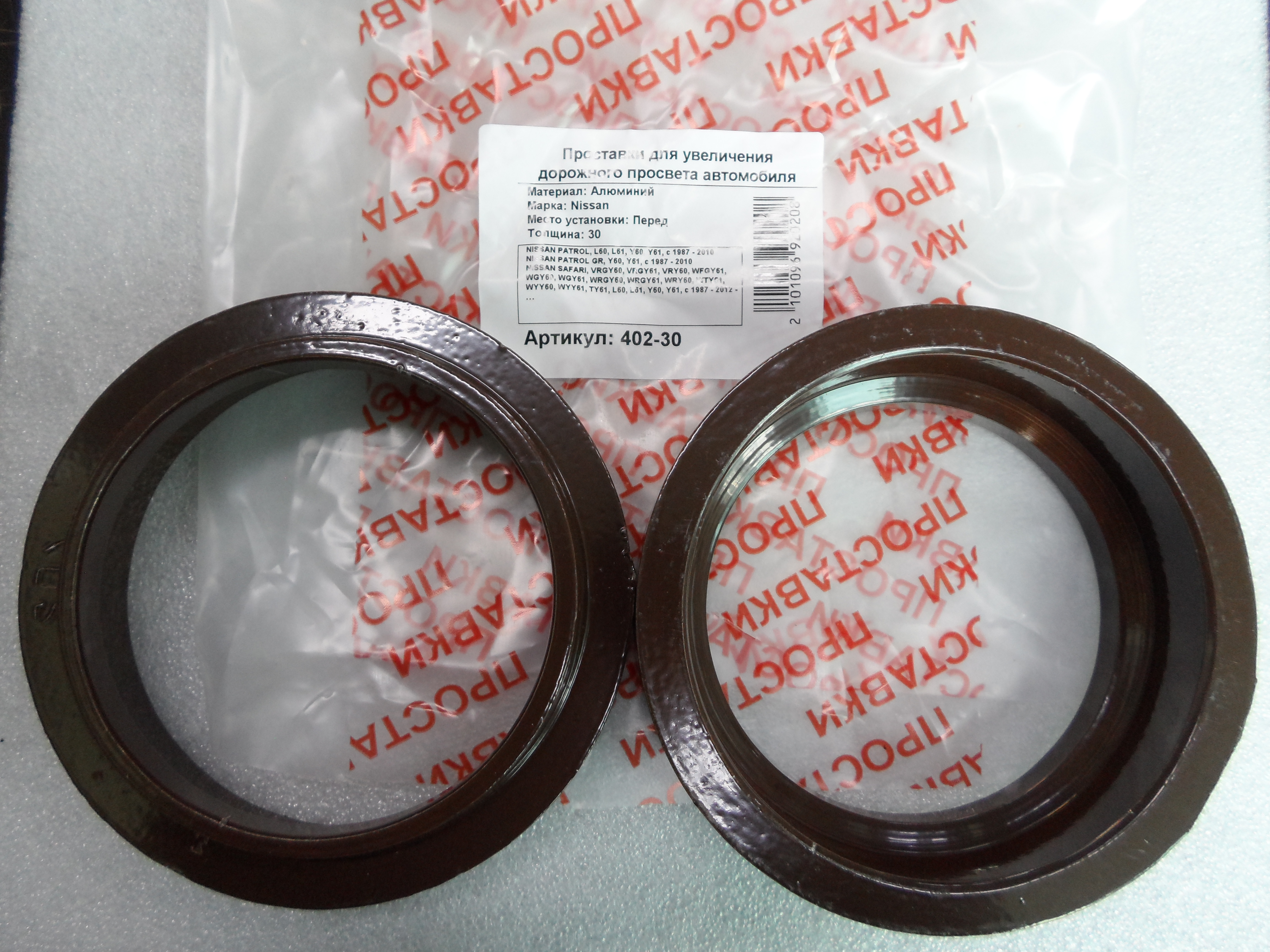 Автопроставки передние Nissan Р402-30 - Автопроставки передние Nissan None None