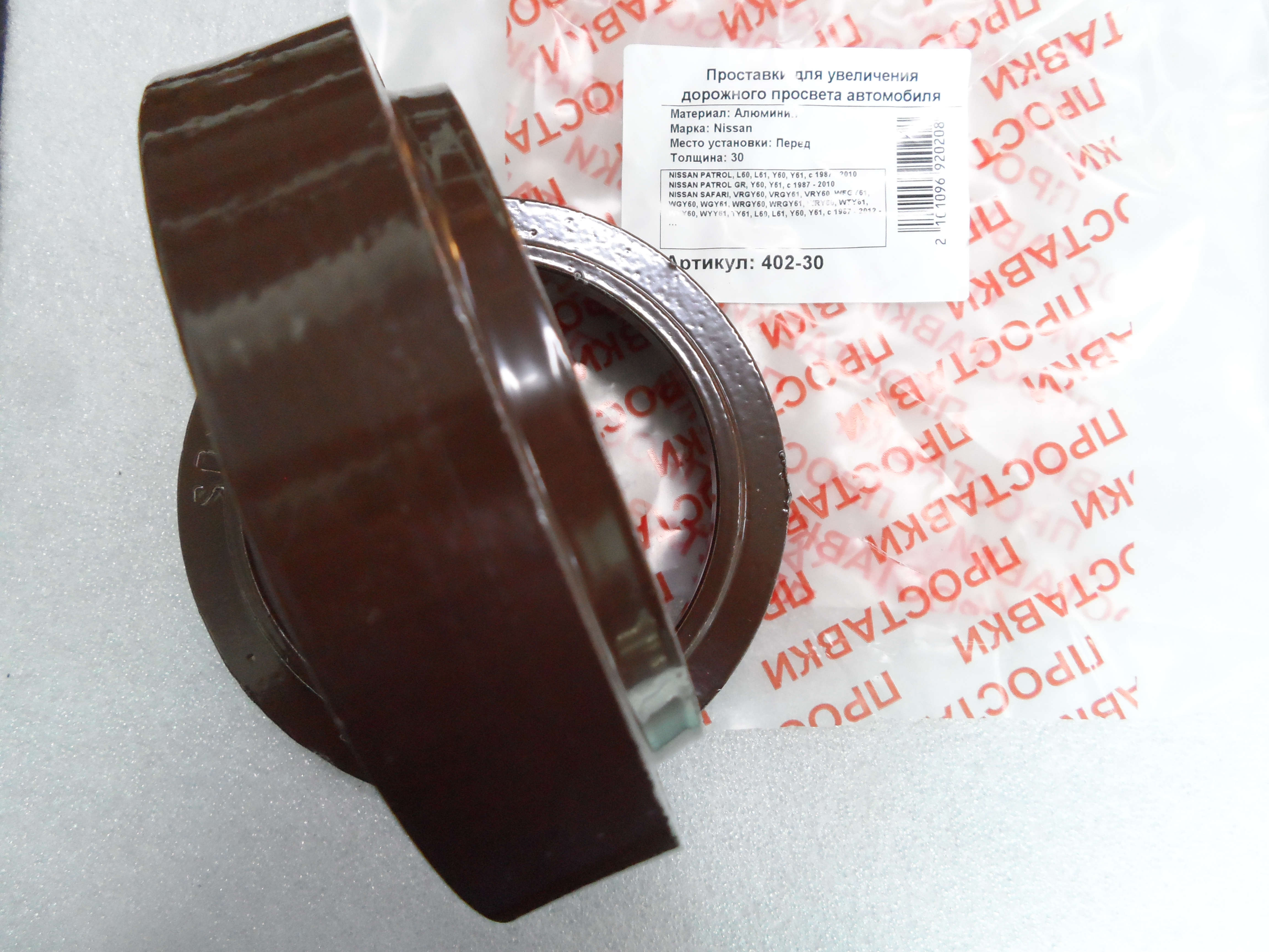 Автопроставки передние Nissan Р402-30 - фото 3