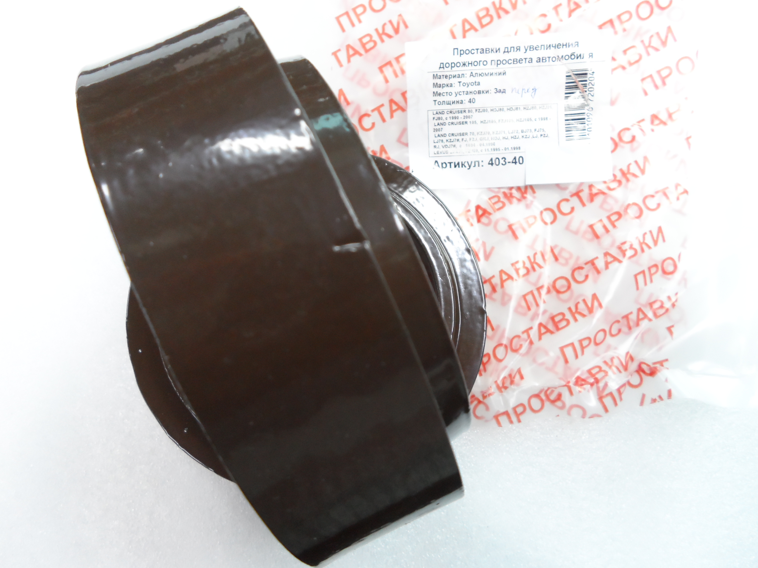 Автопроставки передние Toyota Р403-40 - фото 3