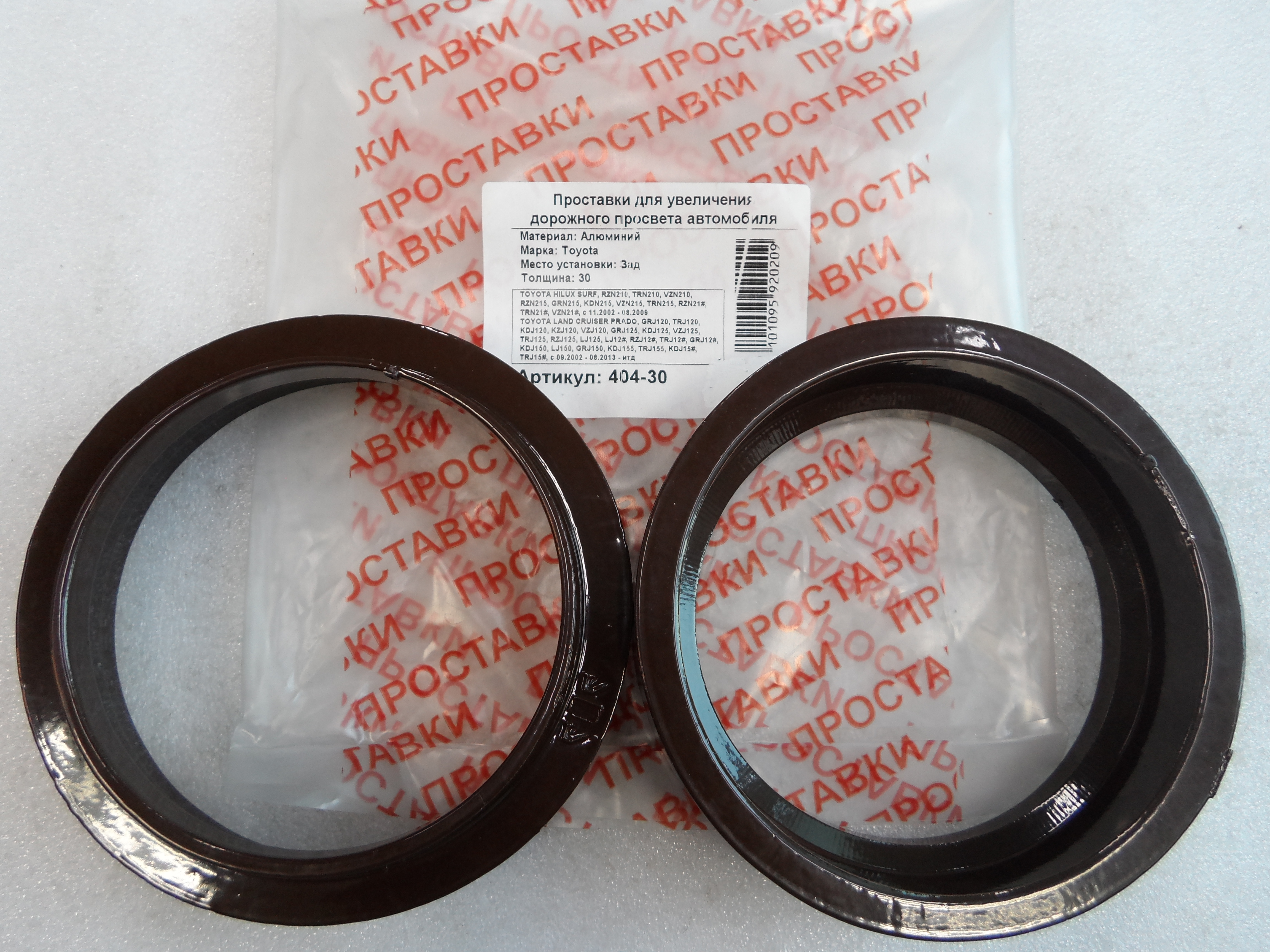 Автопроставки задние Toyota Р404-30 - Автопроставки задние Toyota None None