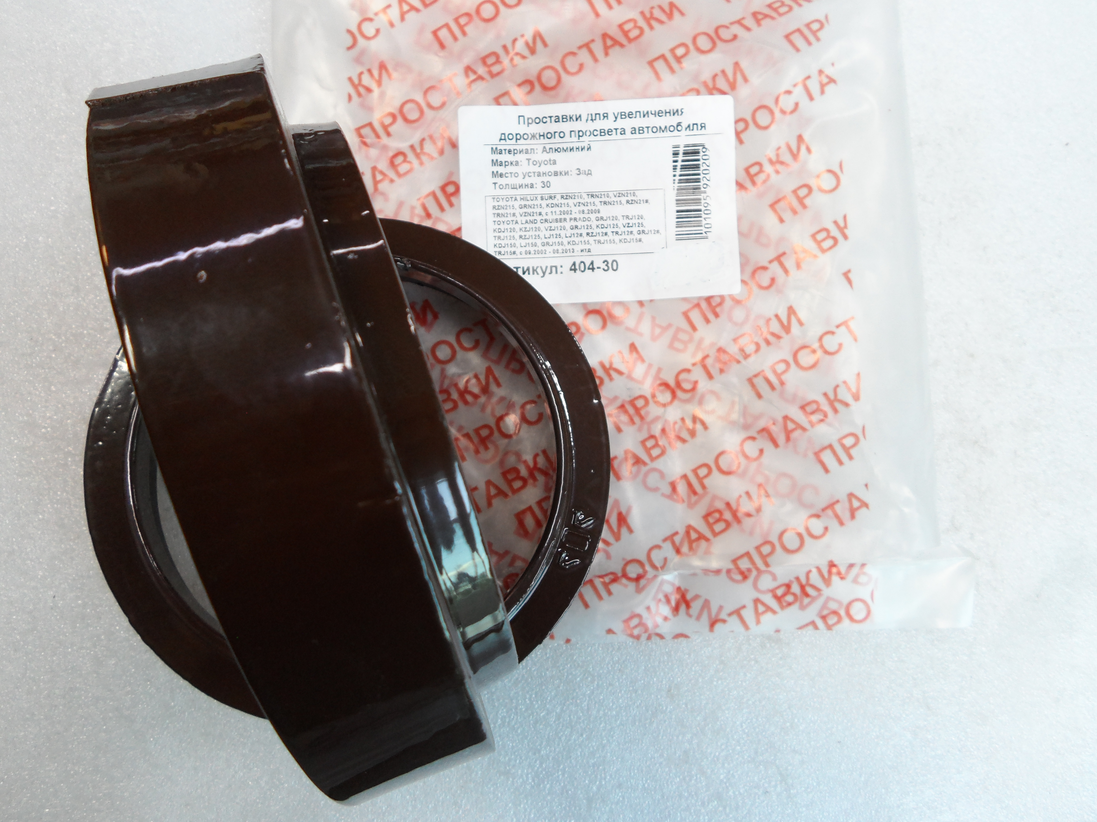 Автопроставки задние Toyota Р404-30 - фото 3