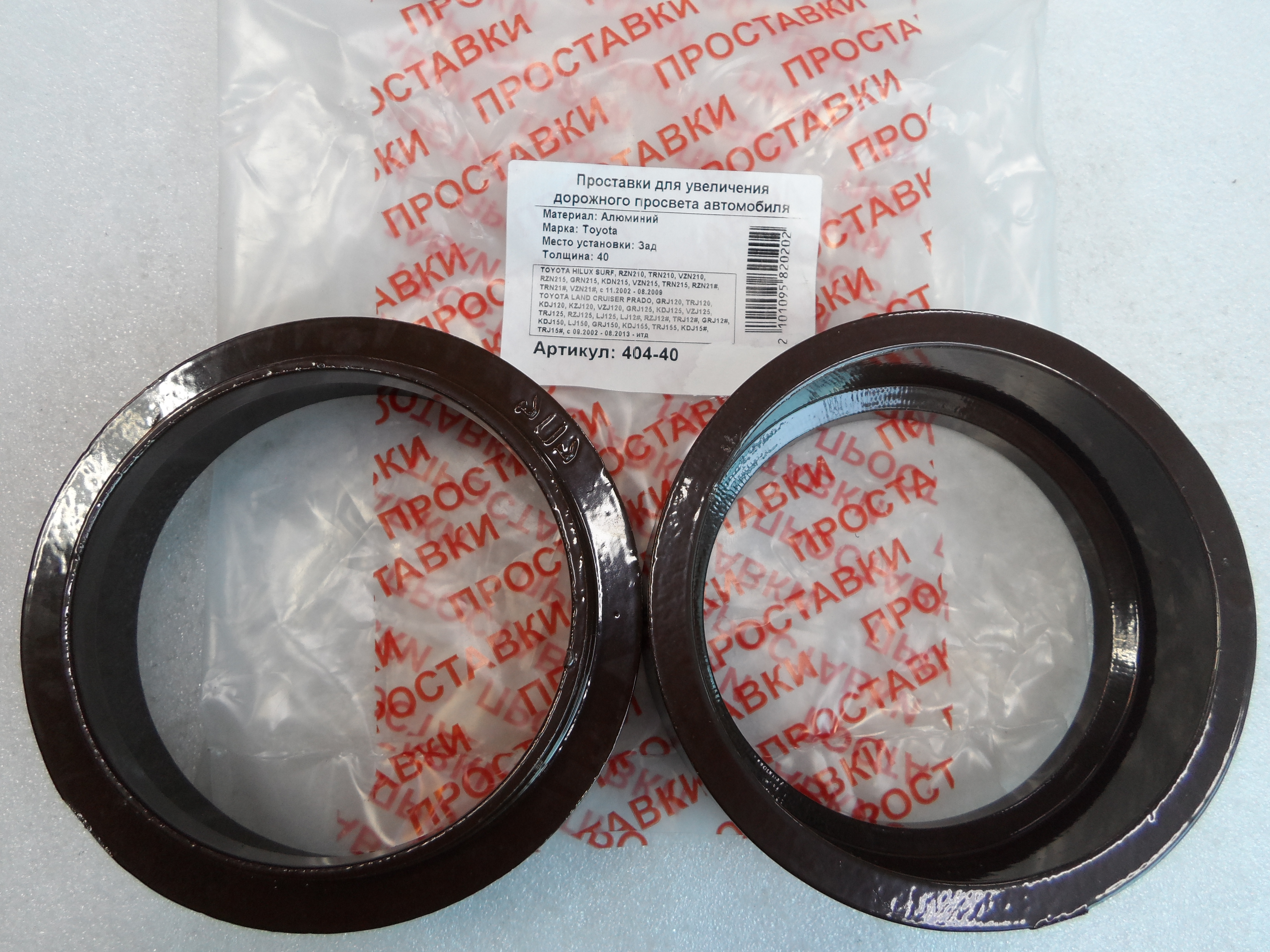 Автопроставки задние Toyota Р404-40 - Автопроставки задние Toyota None None