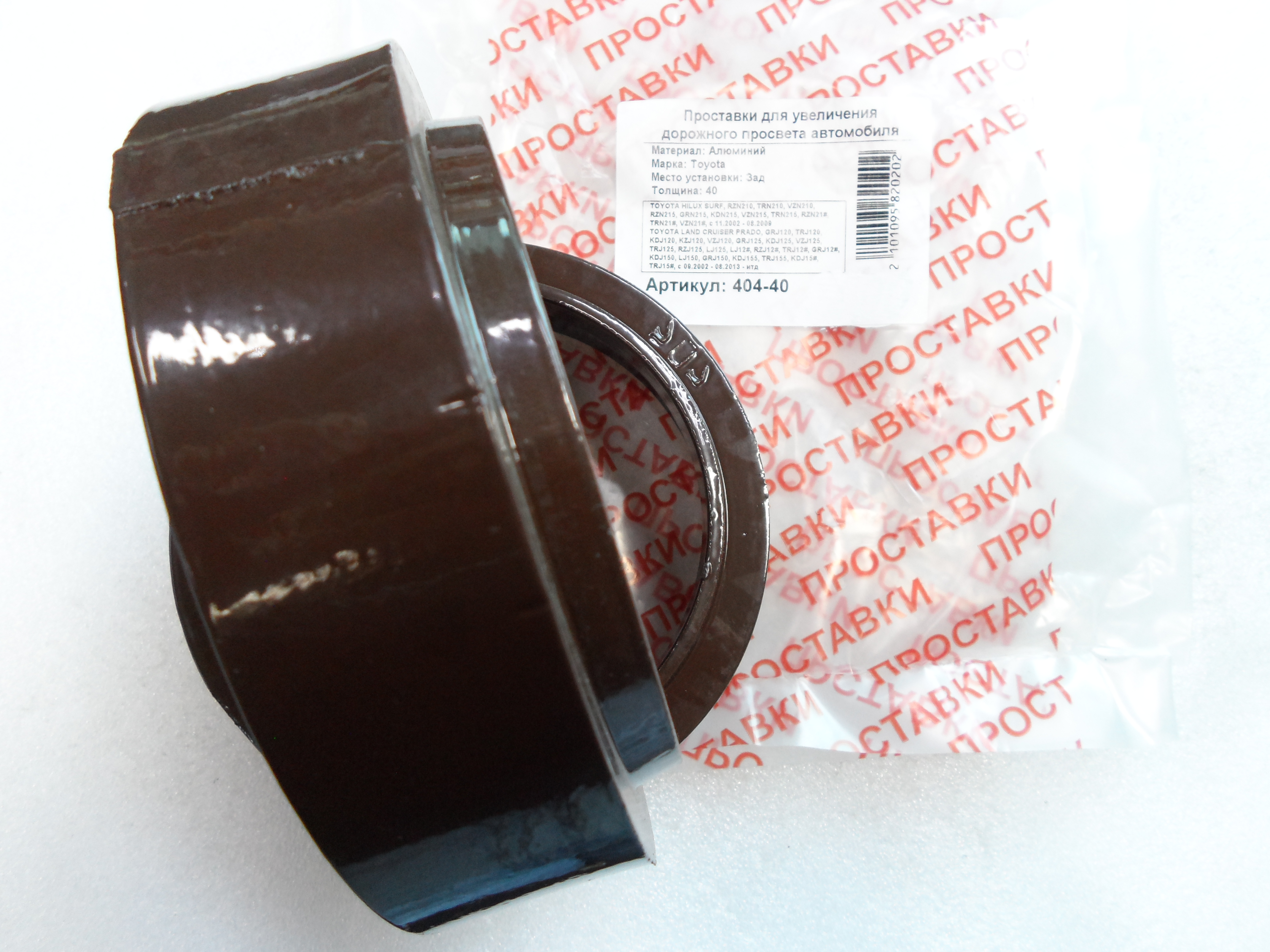 Автопроставки задние Toyota Р404-40 - фото 3