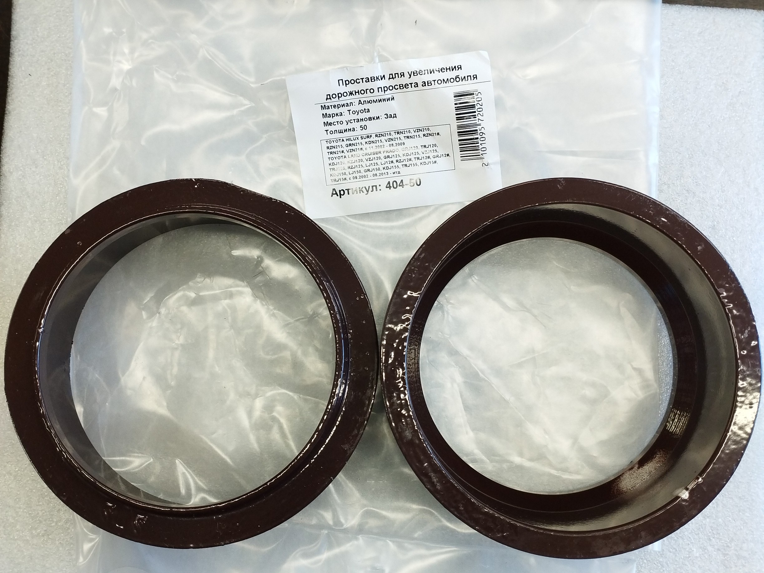 Автопроставки задние Toyota Р404-50 - Автопроставки задние Toyota None None