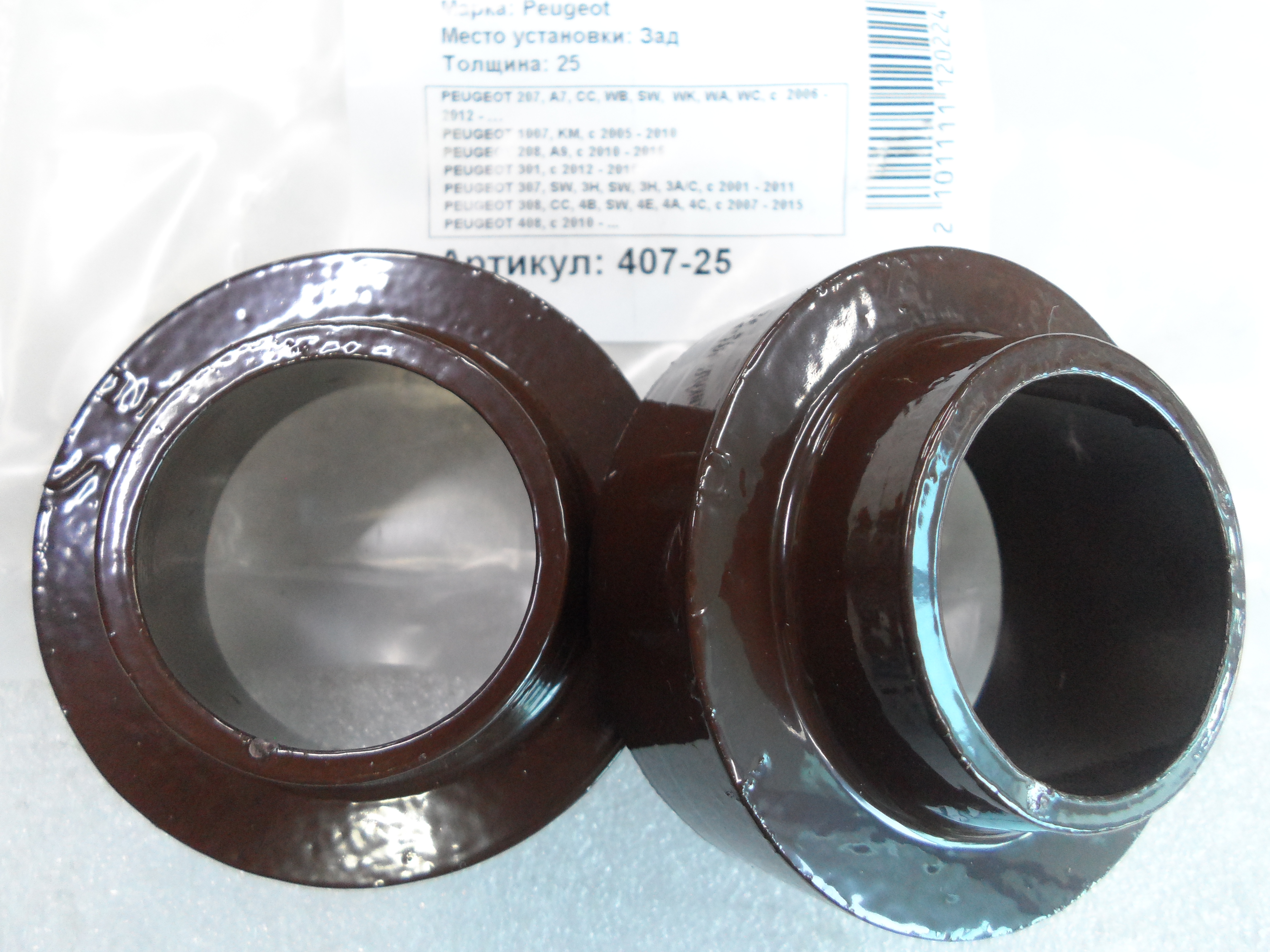 Автопроставки задние Peugeot Р407-25 - фото 3