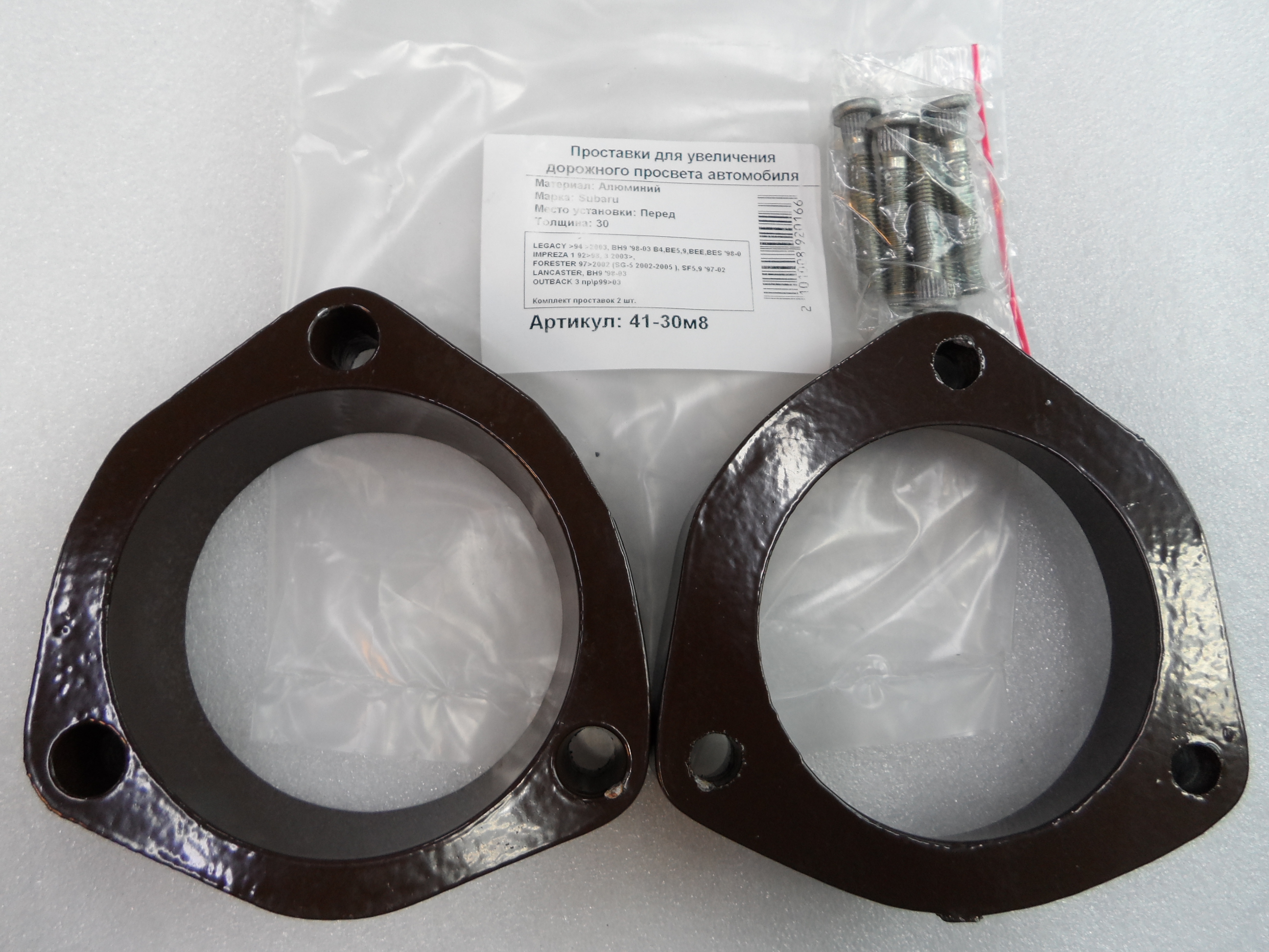 Автопроставки передние Subaru Р41-30м8 - Автопроставки передние Subaru None None