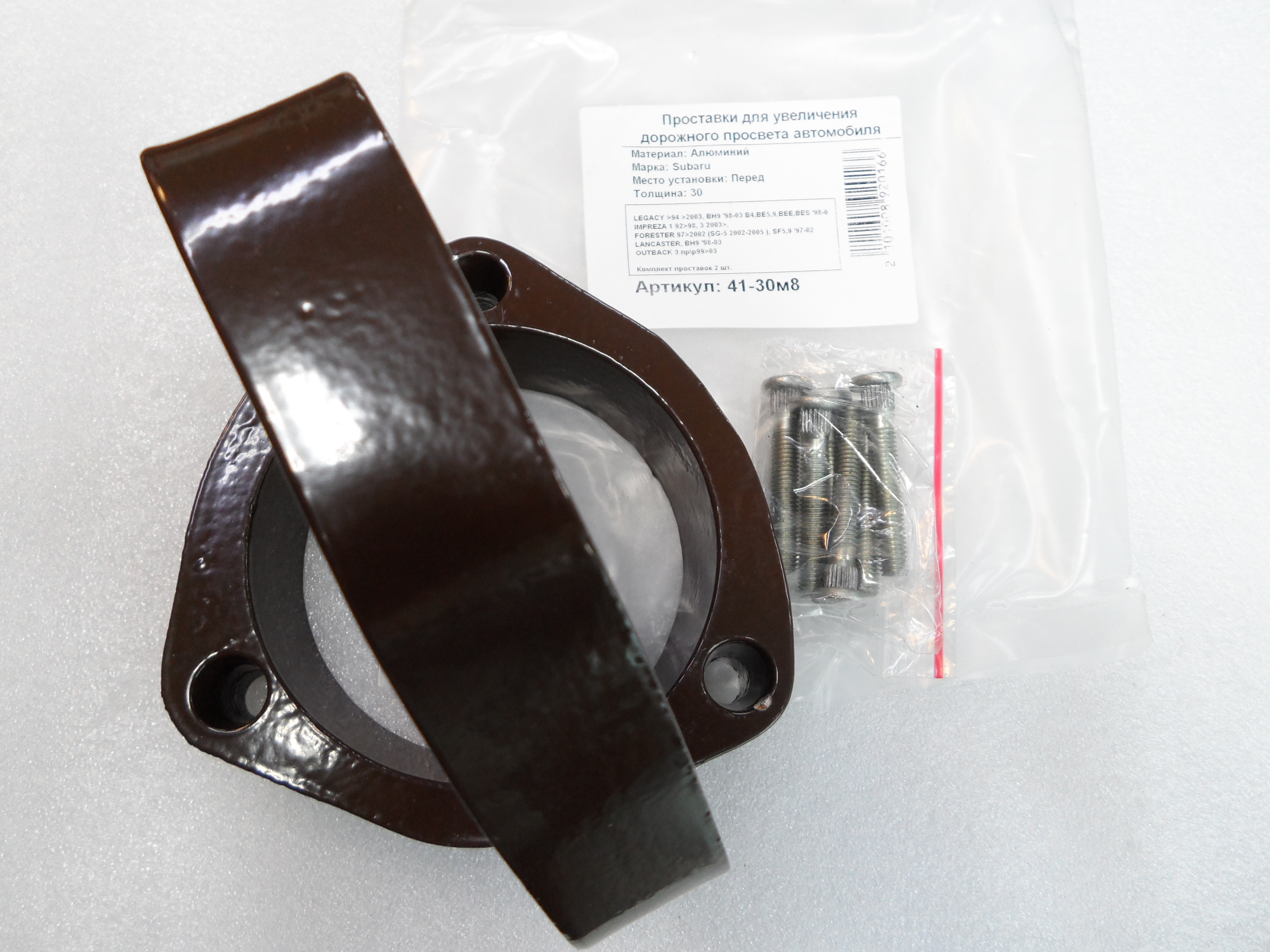 Автопроставки передние Subaru Р41-30м8 - фото 3