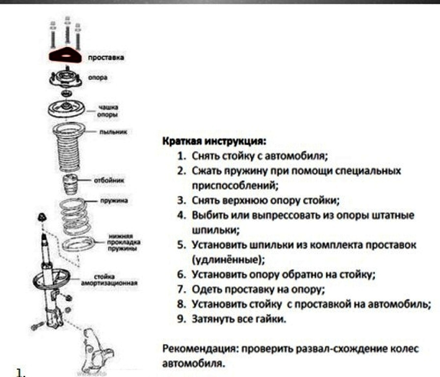 Автопроставки передние Subaru Р41-30м8 - фото 4