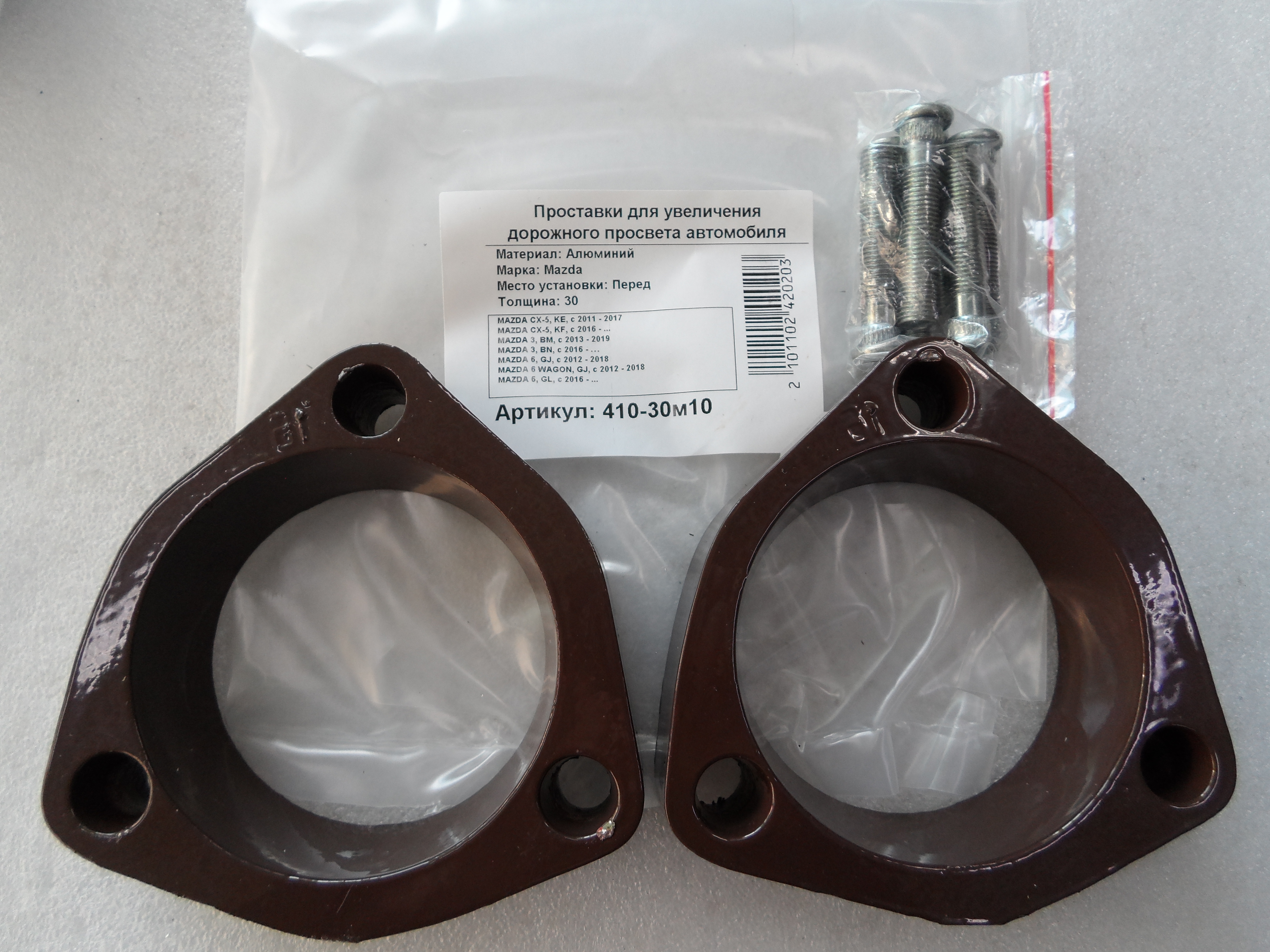 Автопроставки передние Mazda Р410-30м10 - Автопроставки передние Mazda None None