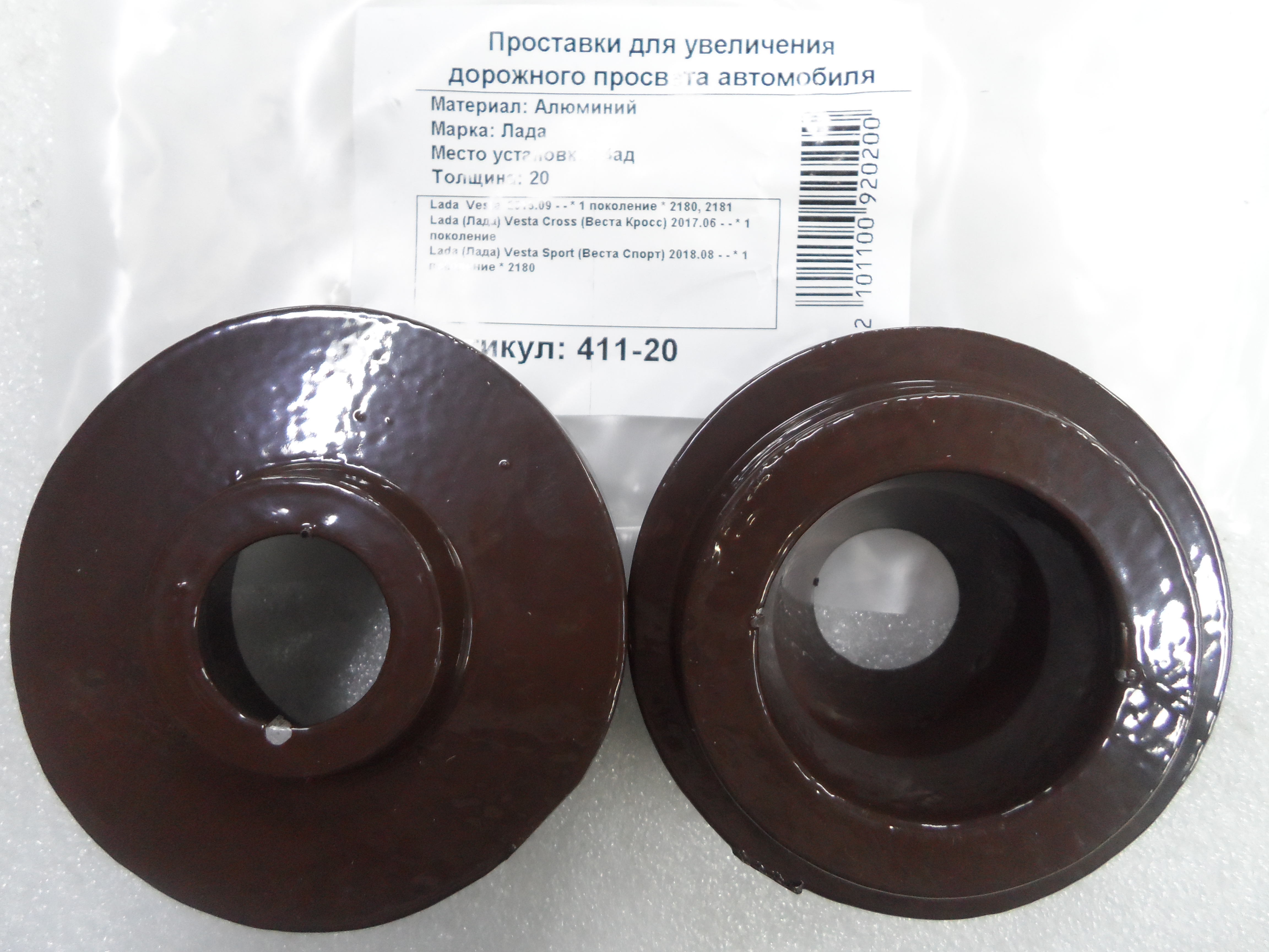 Автопроставки задние LADA Р411-20 - Автопроставки задние LADA None None