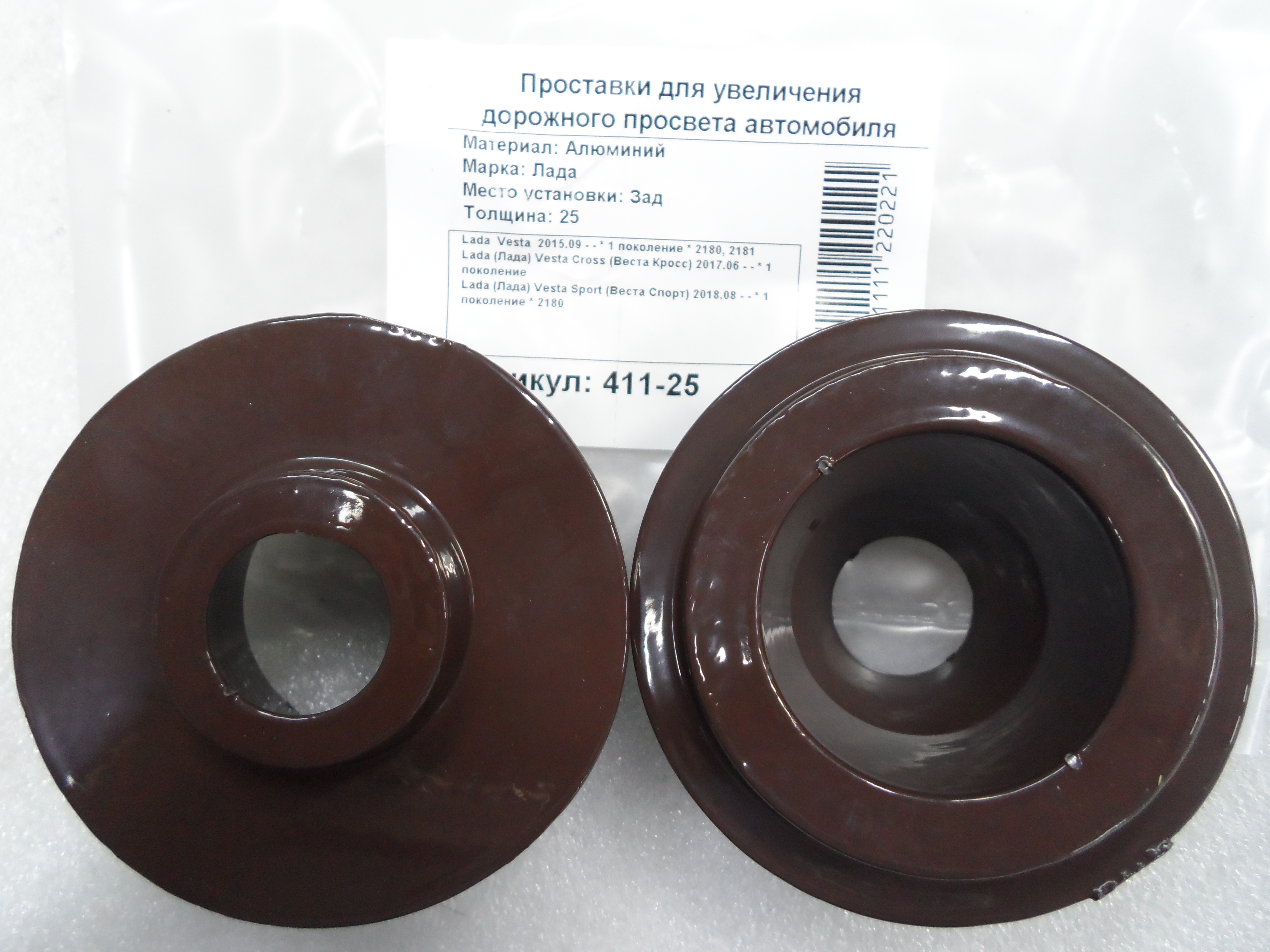 Автопроставки задние LADA Р411-25 - Автопроставки задние LADA None None