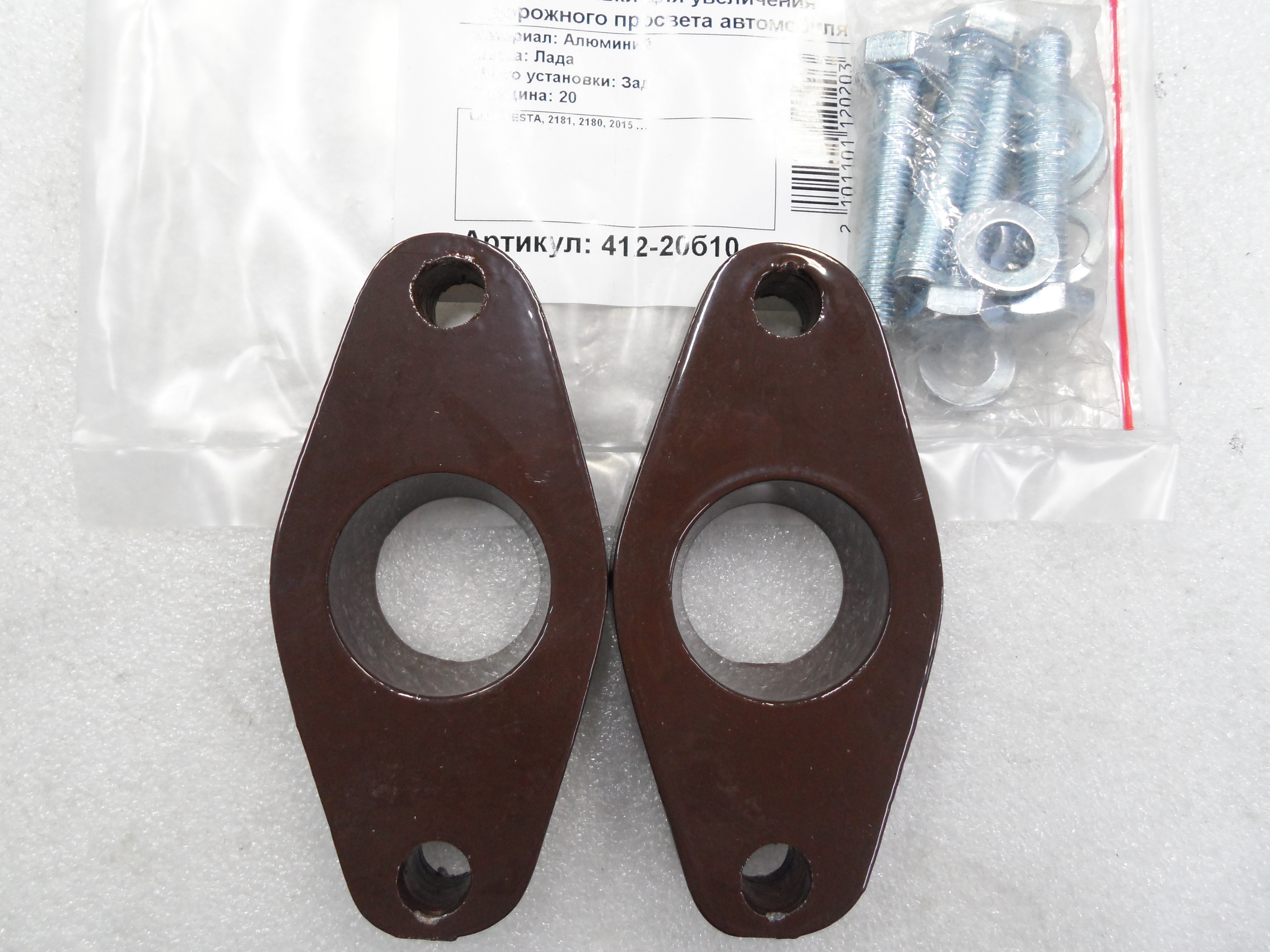 Автопроставки задние LADA Р412-20б10 - Автопроставки задние LADA None None