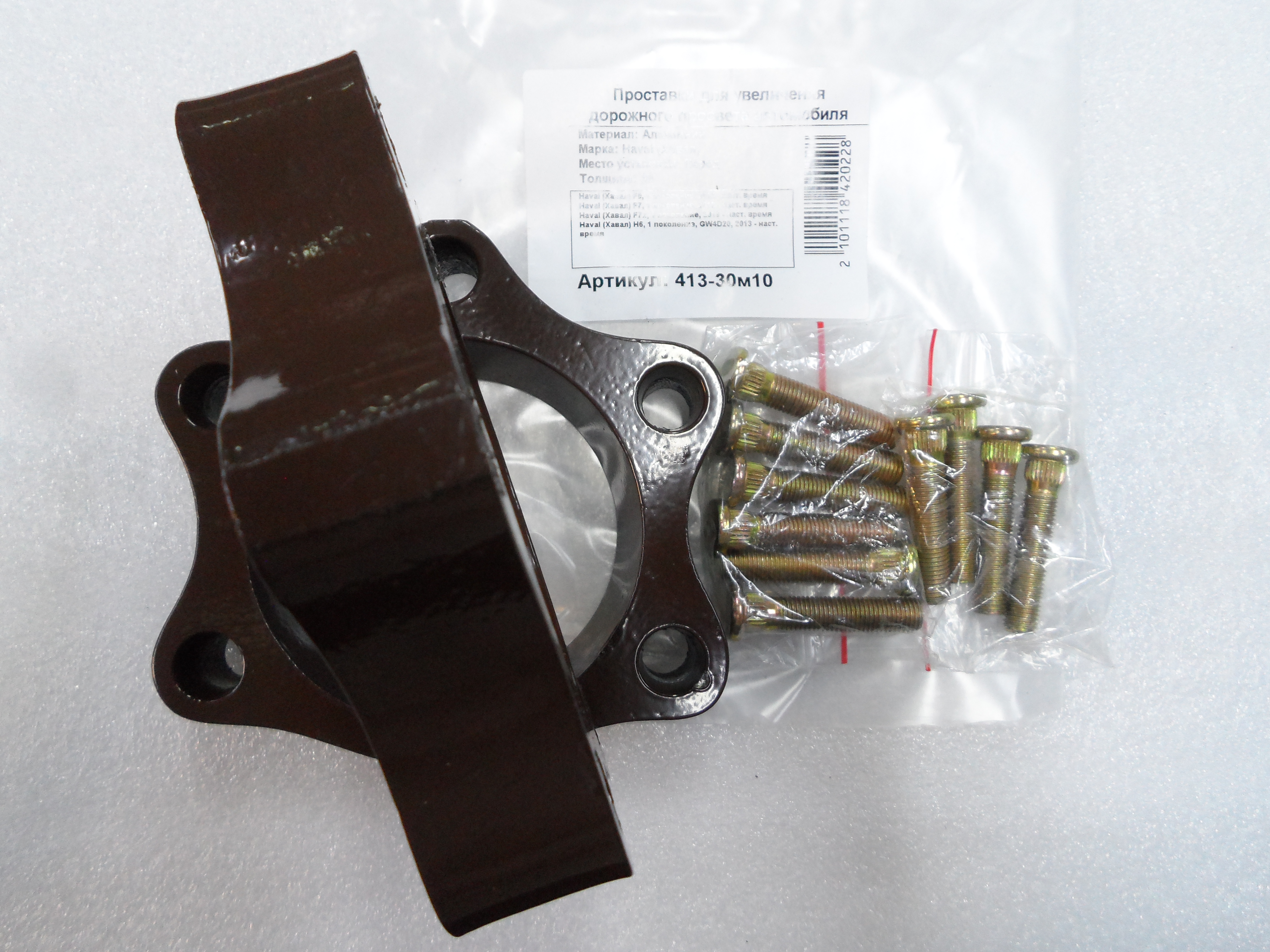 Автопроставки передние Haval Р413-30m10 - фото 3