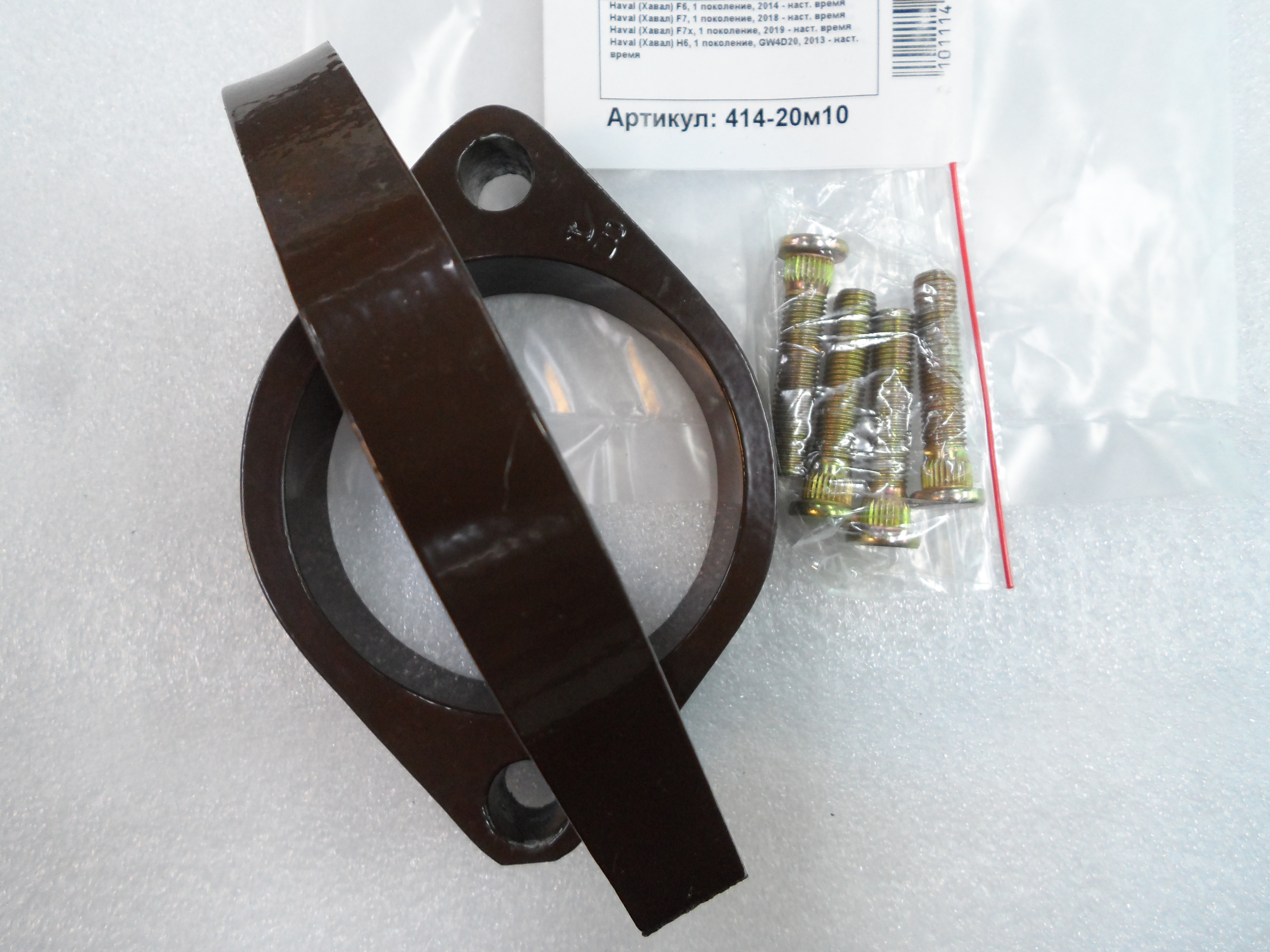 Автопроставки задние Haval Р414-20m10 - фото 3