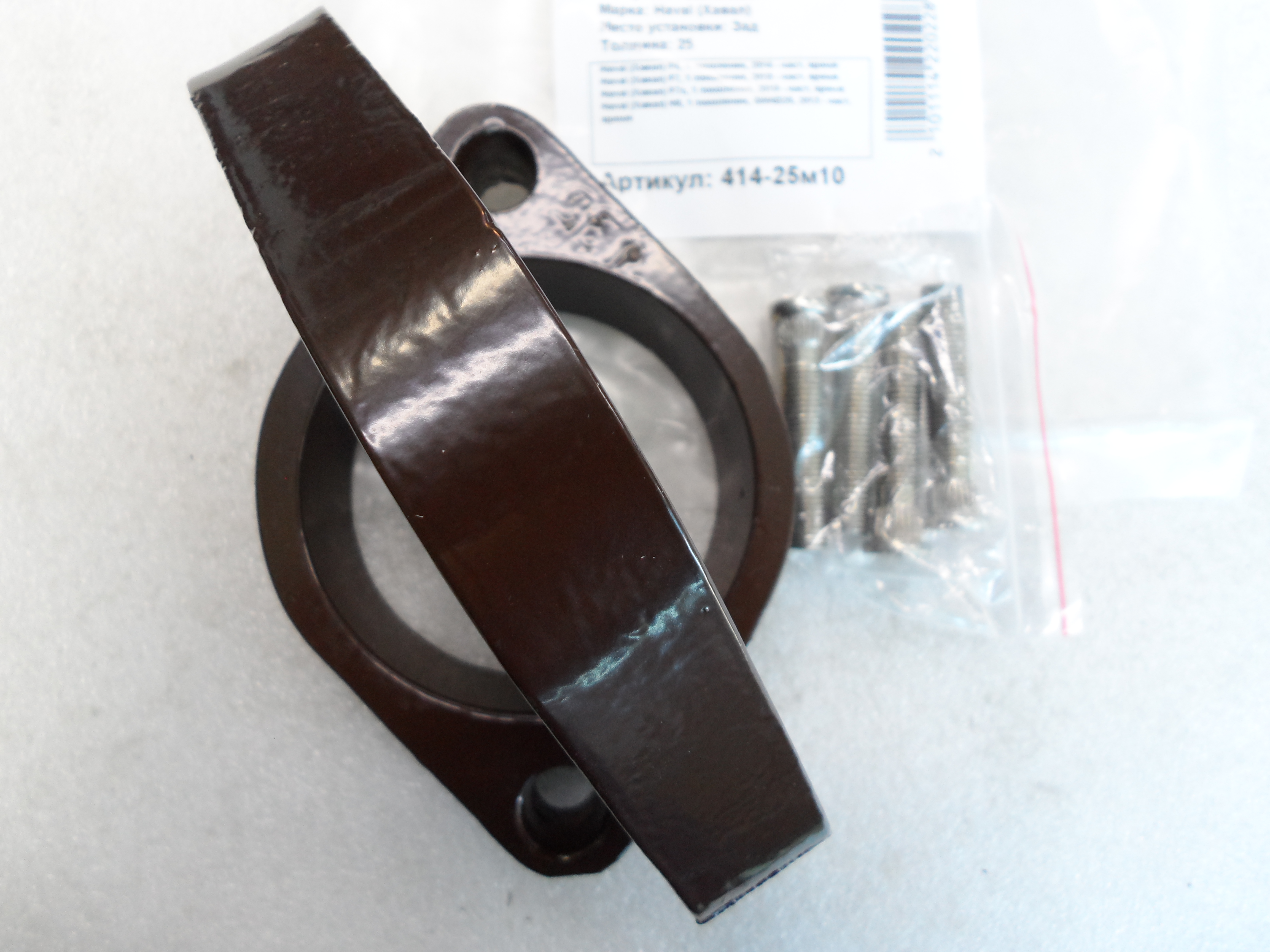 Автопроставки задние Haval Р414-25м10 - фото 3