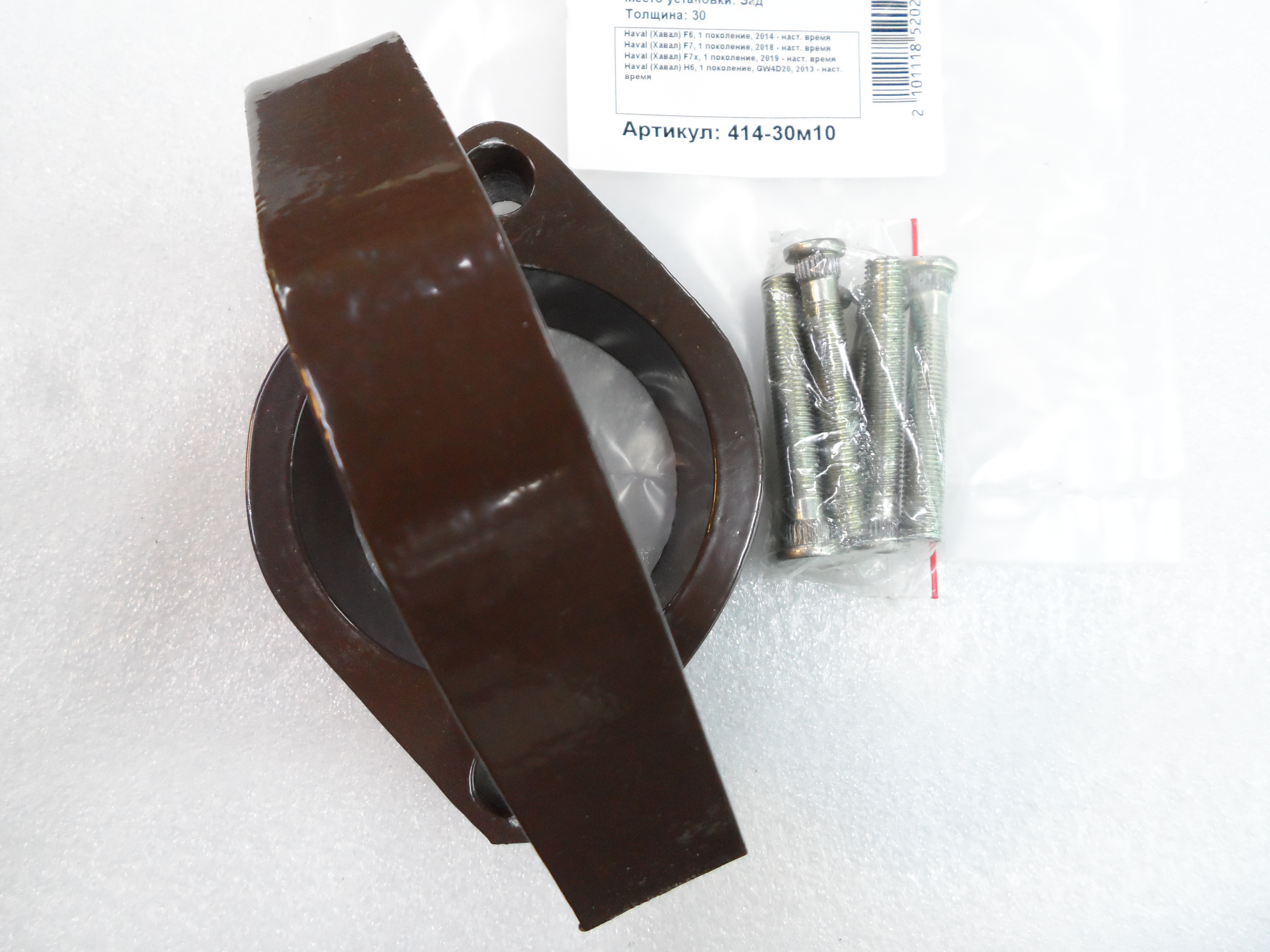 Автопроставки задние Haval Р414-30m10 - фото 3