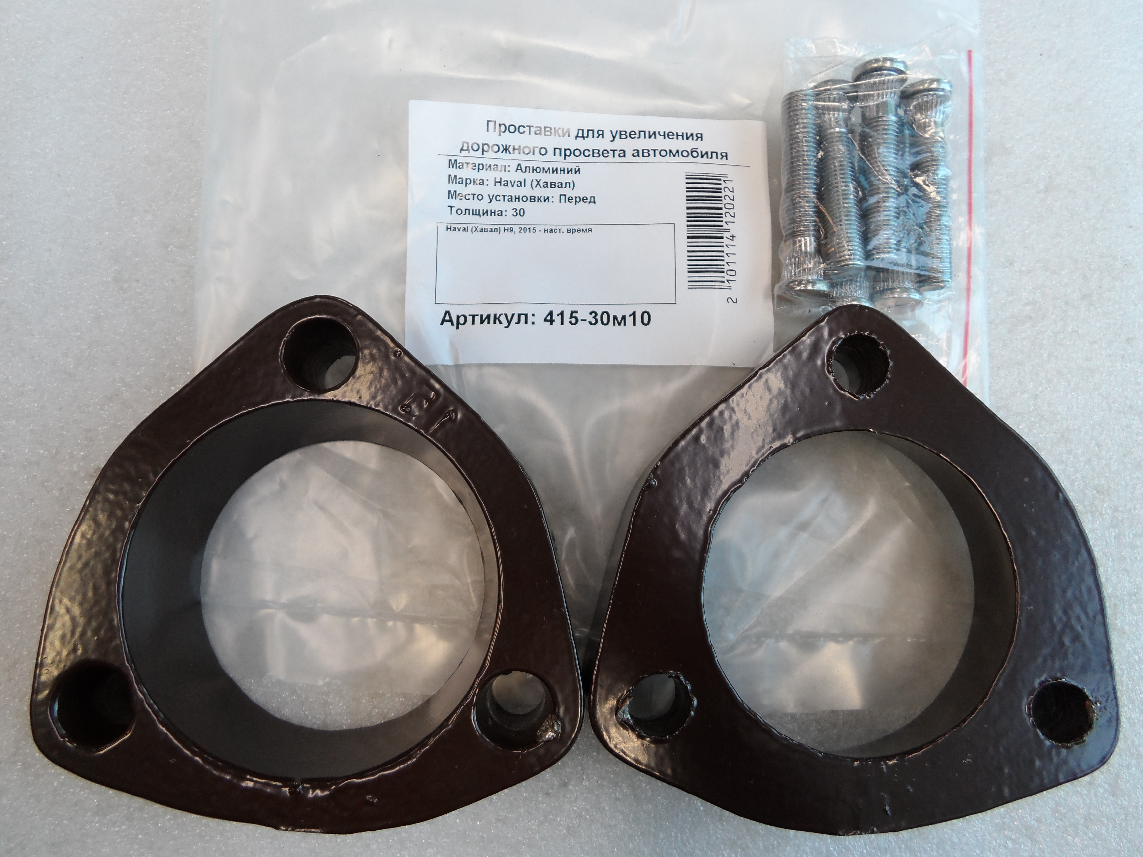 Автопроставки передние Haval Р415-30м10 - Автопроставки передние Haval None None