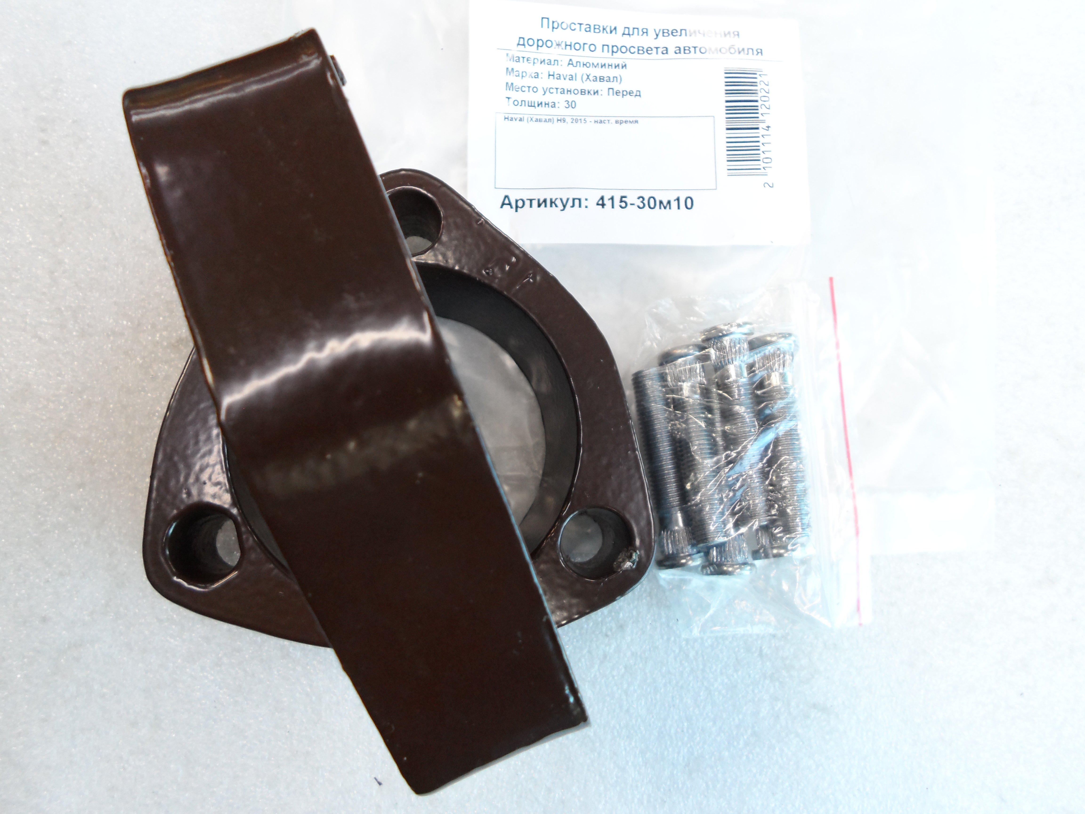 Автопроставки передние Haval Р415-30м10 - фото 3