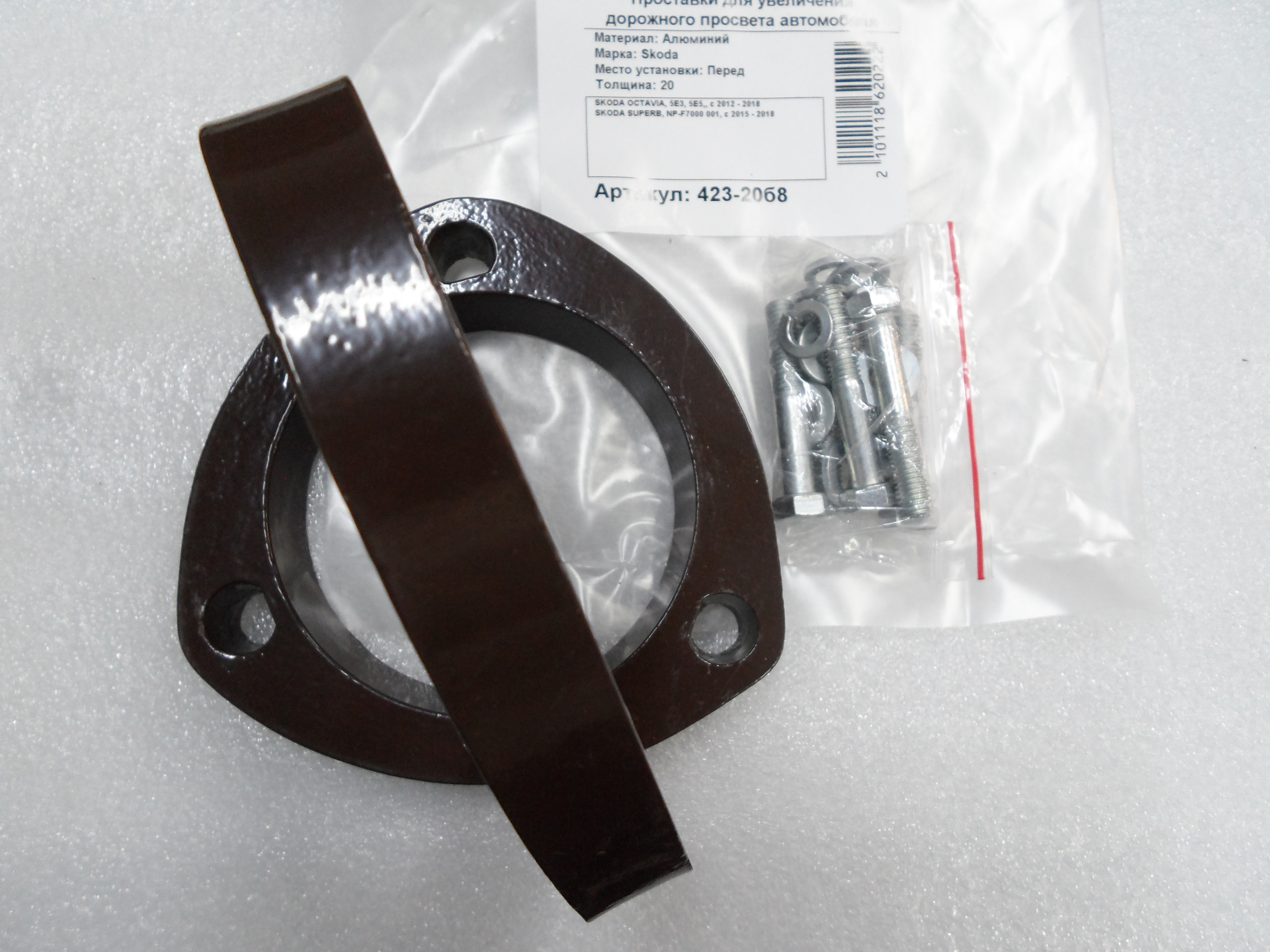 Автопроставки передние Skoda Р423-20b8 - фото 3