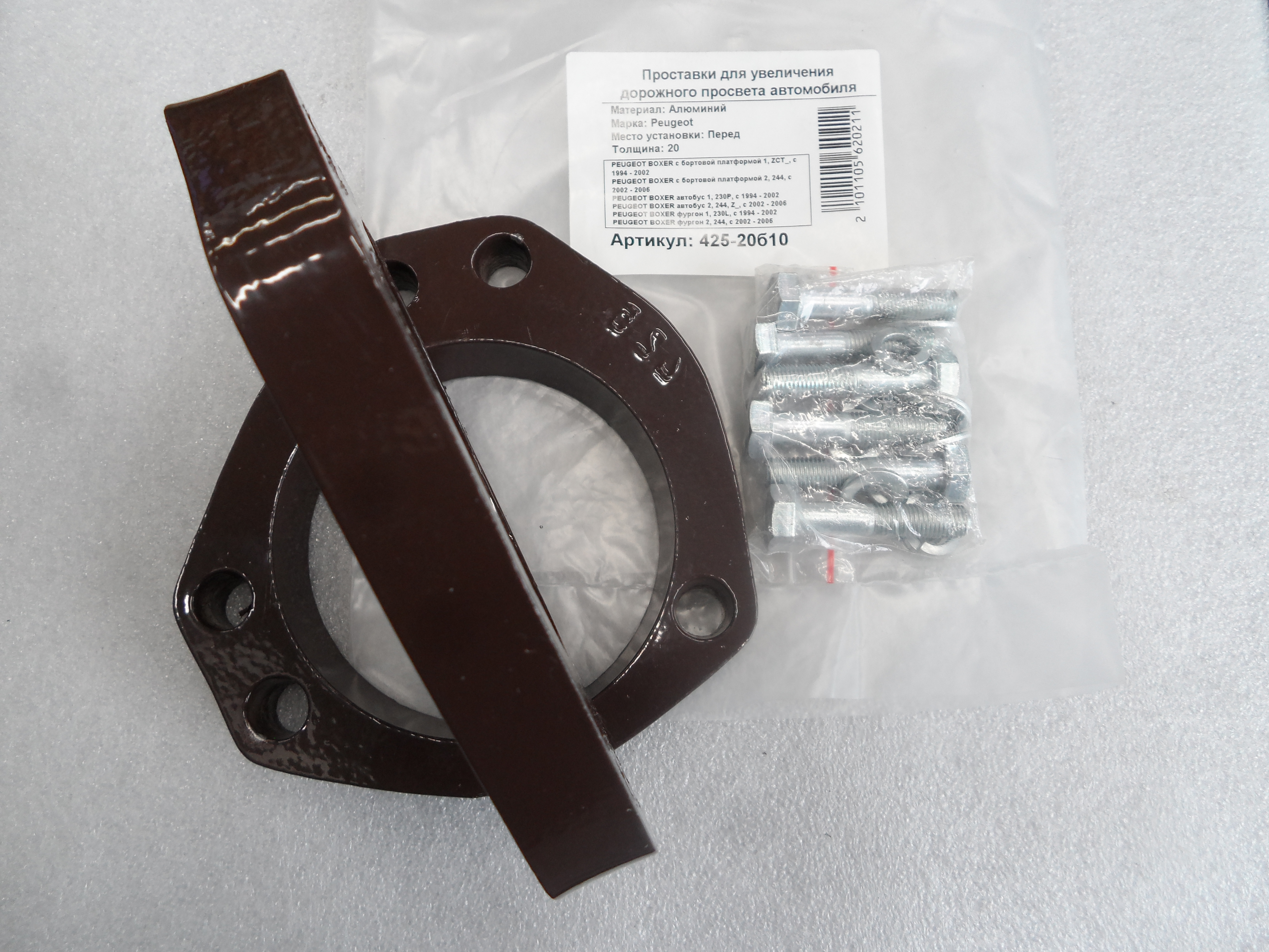 Автопроставки передние Peugeot Р425-20b10 - фото 3
