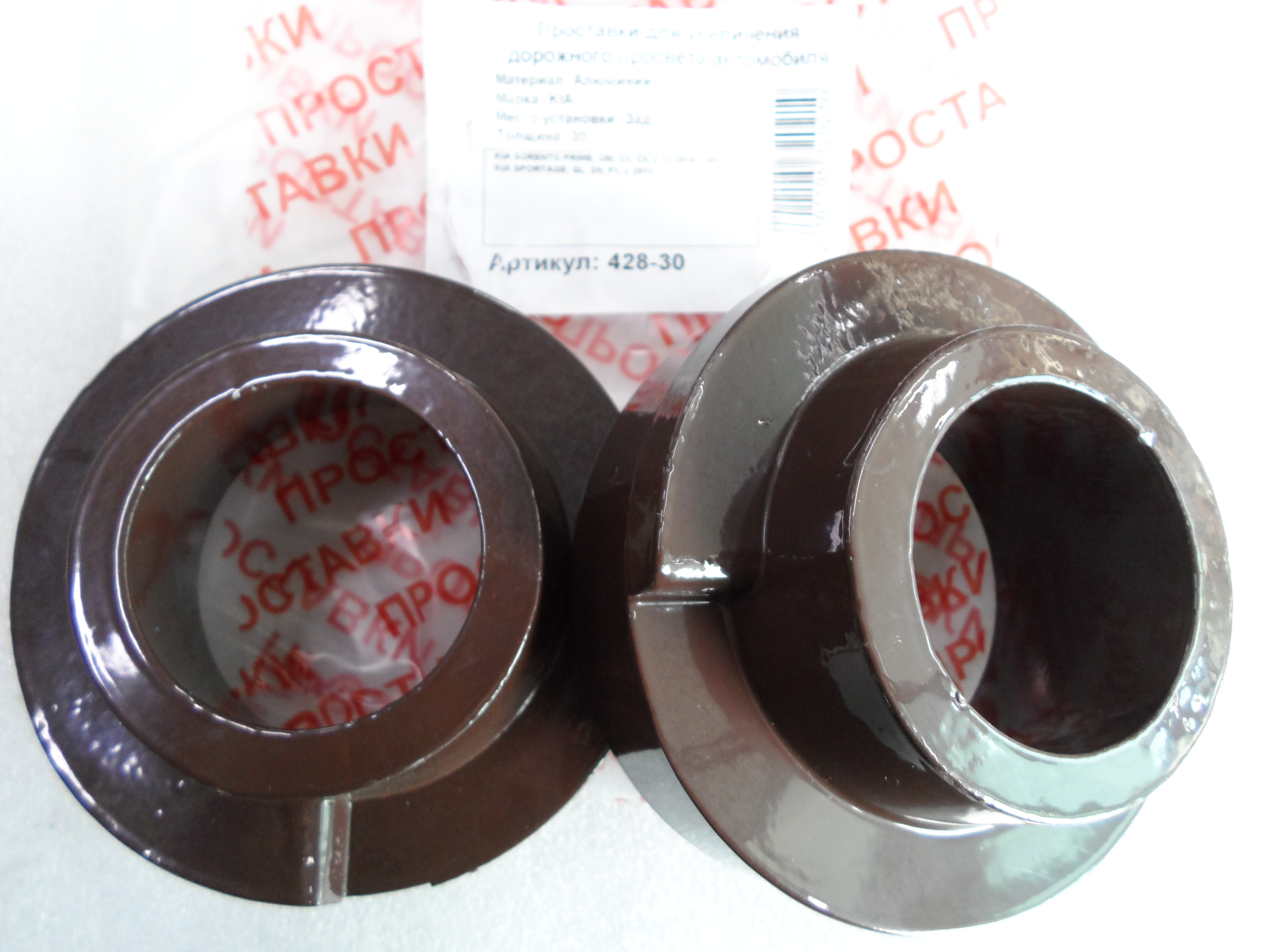 Автопроставки задние Kia Р428-30 - фото 3