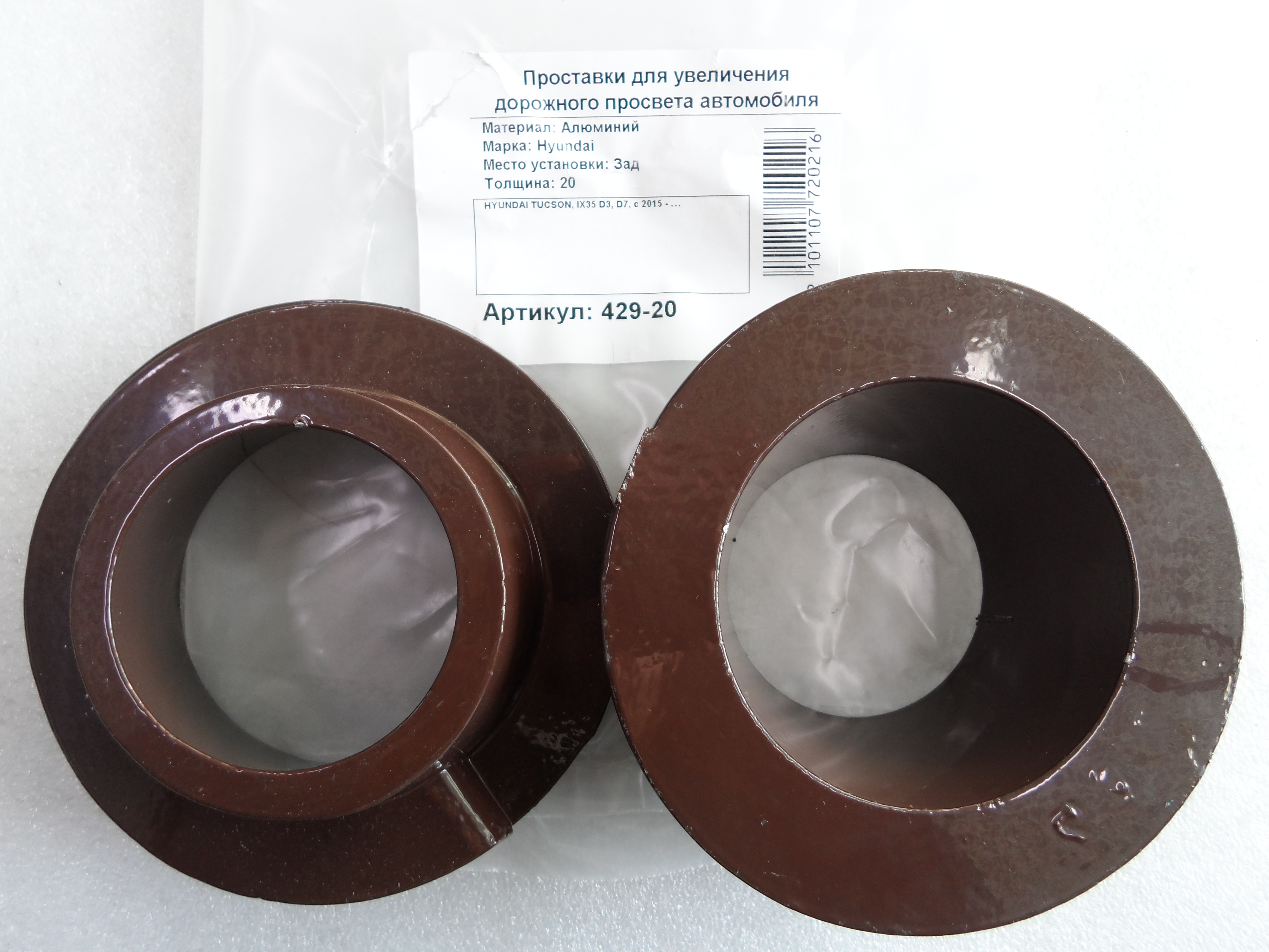 Автопроставки задние Hyundai Р429-20 - Автопроставки задние Hyundai None None