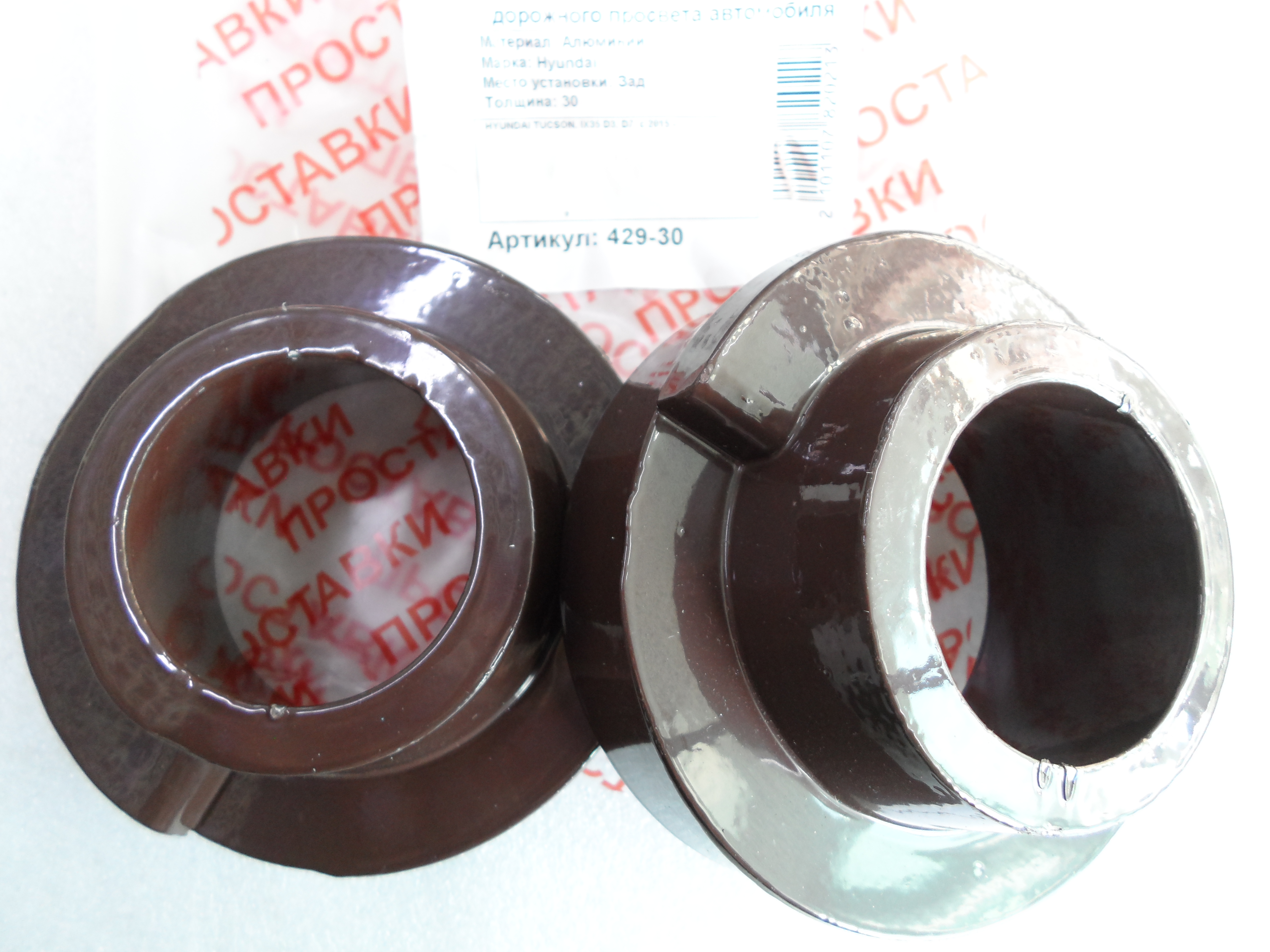Автопроставки задние Hyundai Р429-30 - фото 3