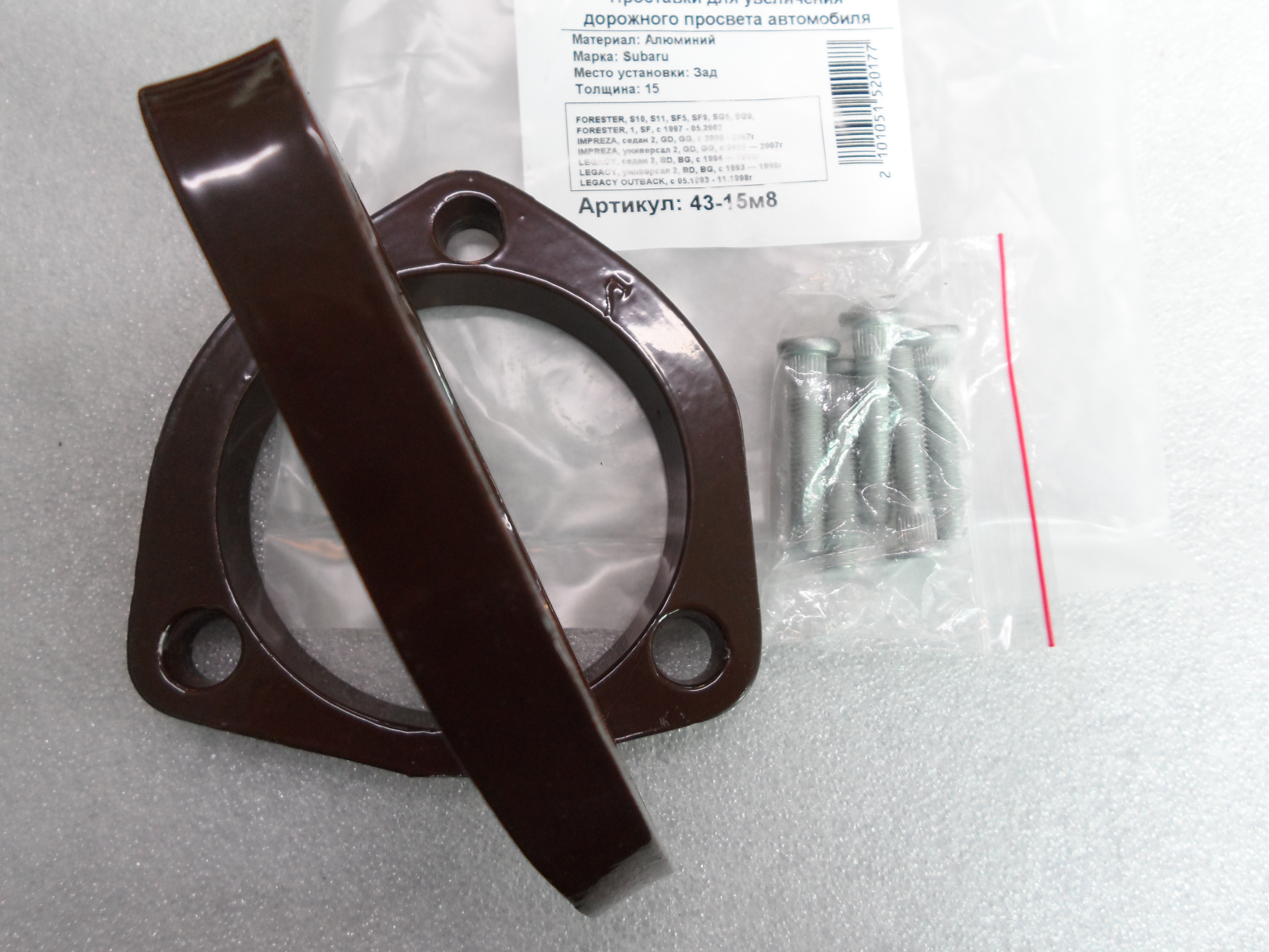 Автопроставки задние Subaru Р43-15m8 - фото 3