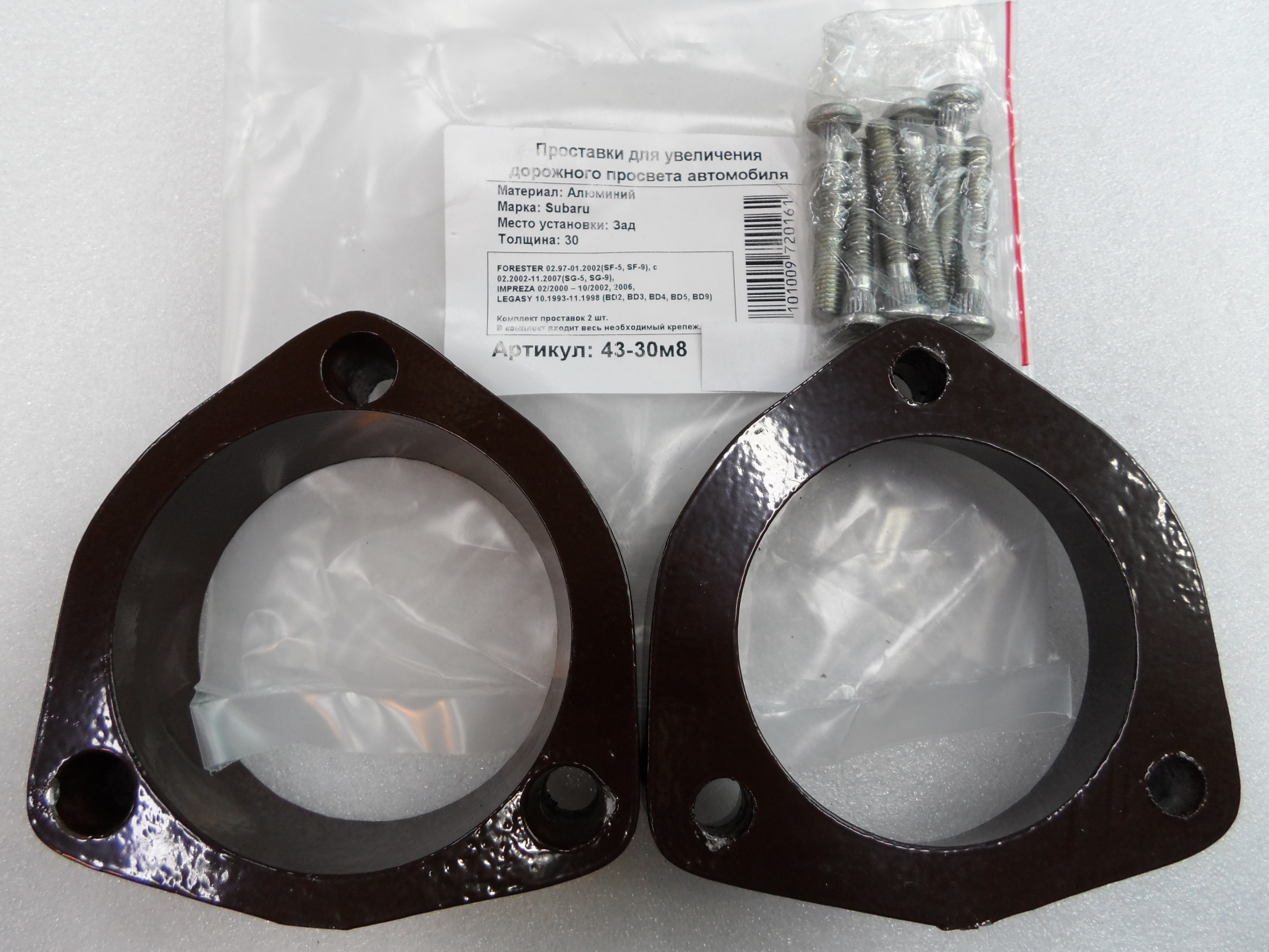 Автопроставки задние Subaru Р43-30м8 - Автопроставки задние Subaru None None