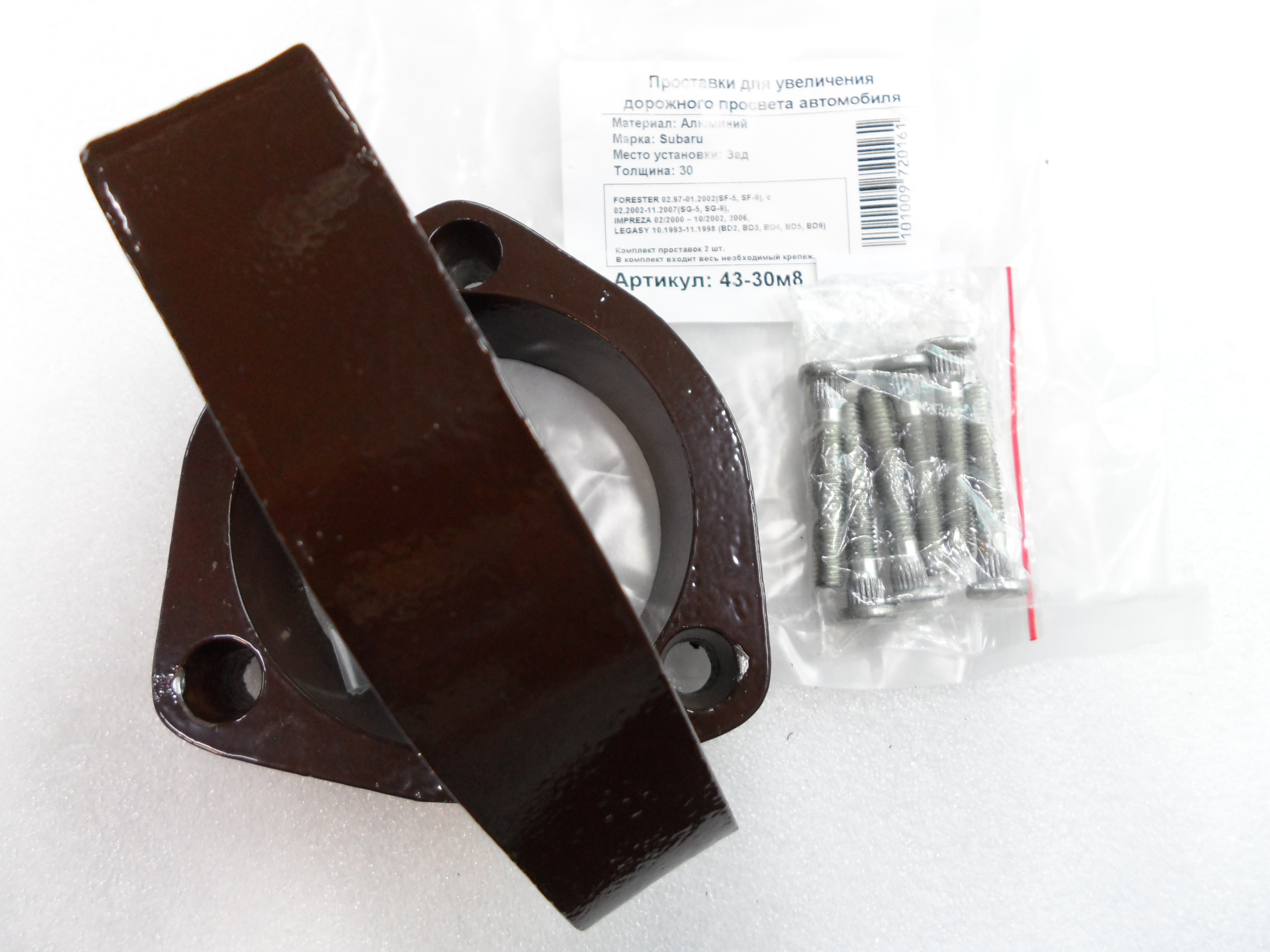 Автопроставки задние Subaru Р43-30м8 - фото 3
