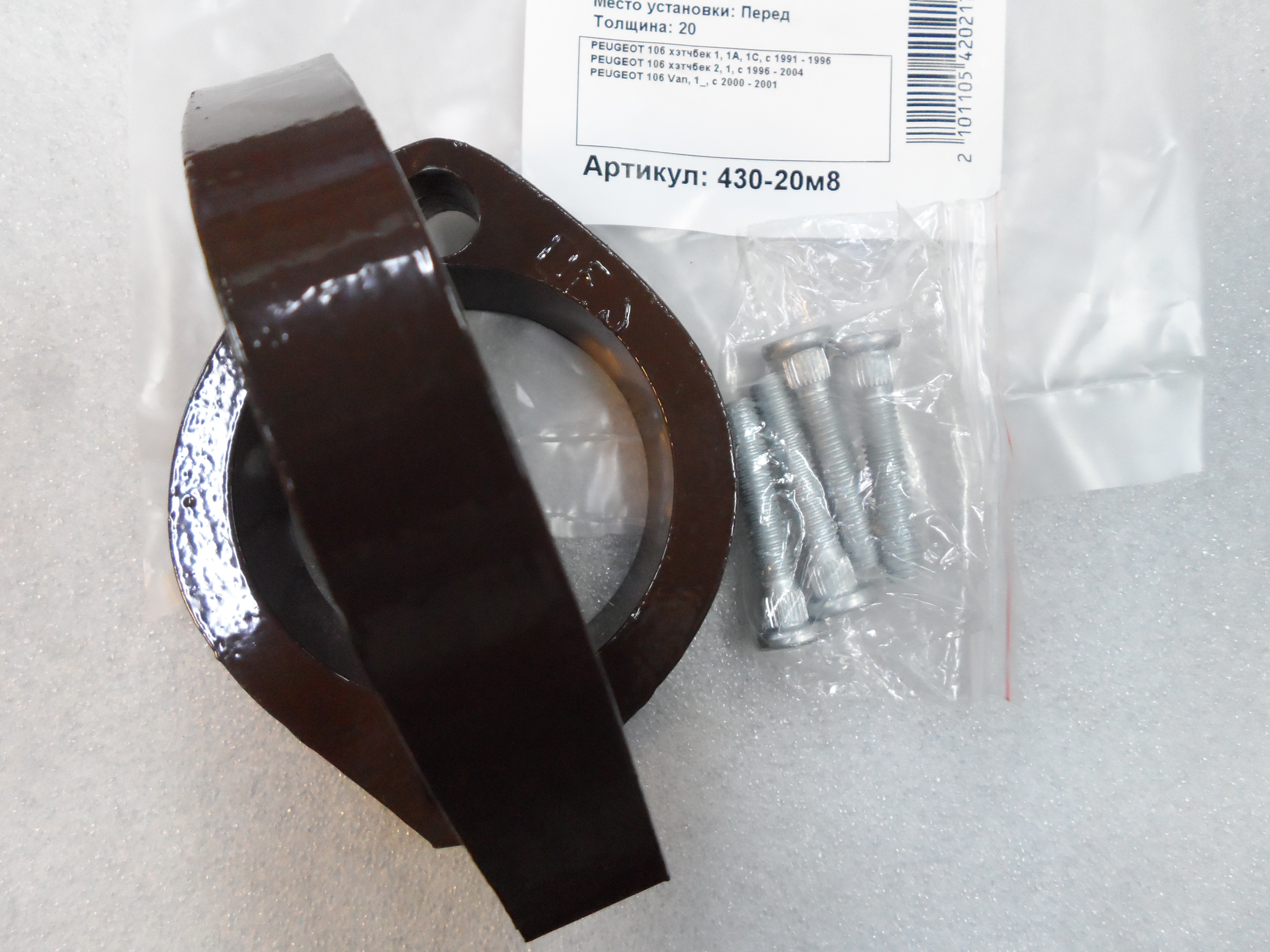 Автопроставки передние Peugeot Р430-20m8 - фото 3