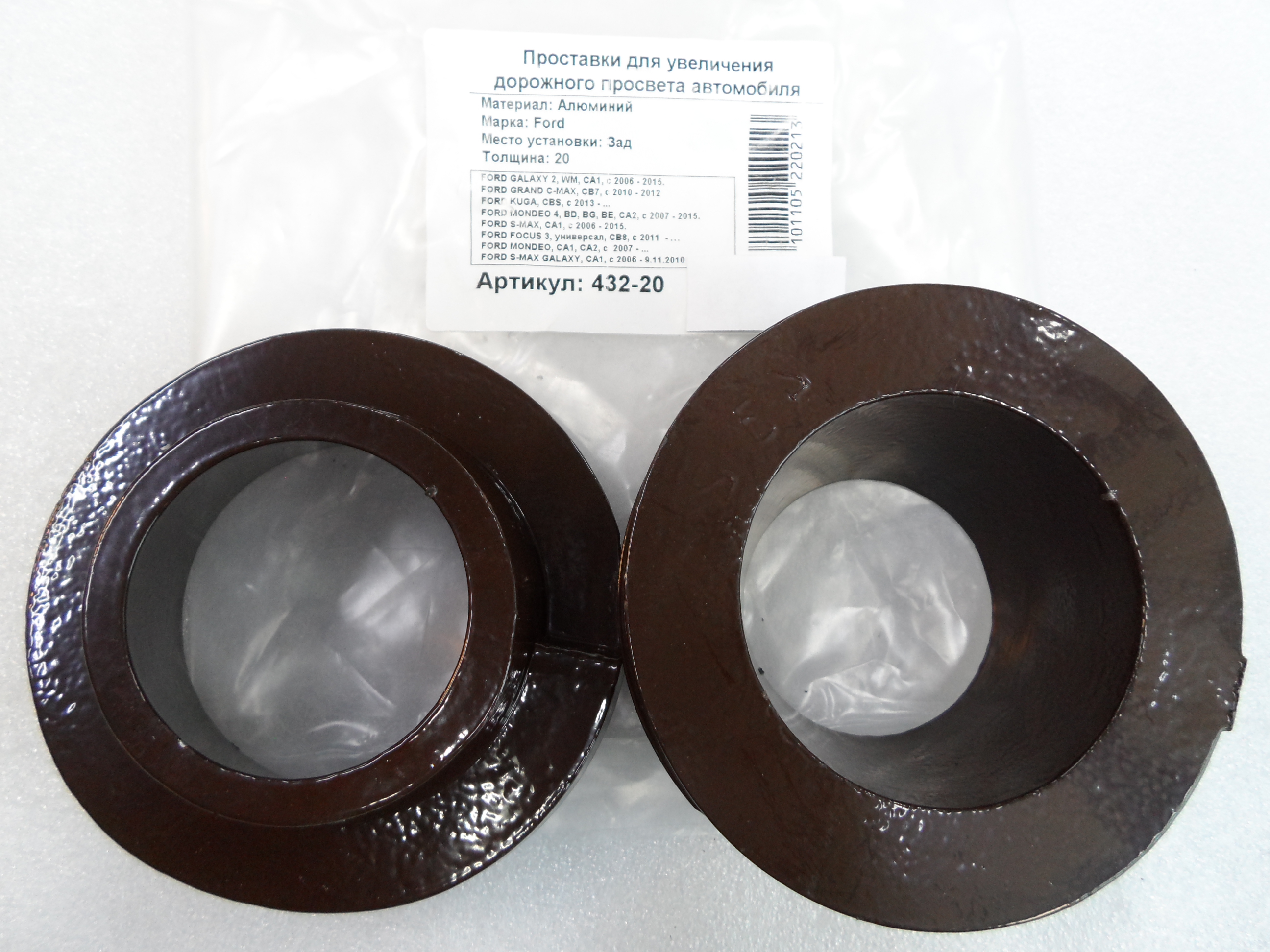 Автопроставки задние Ford Р432-20 - Автопроставки задние Ford None None