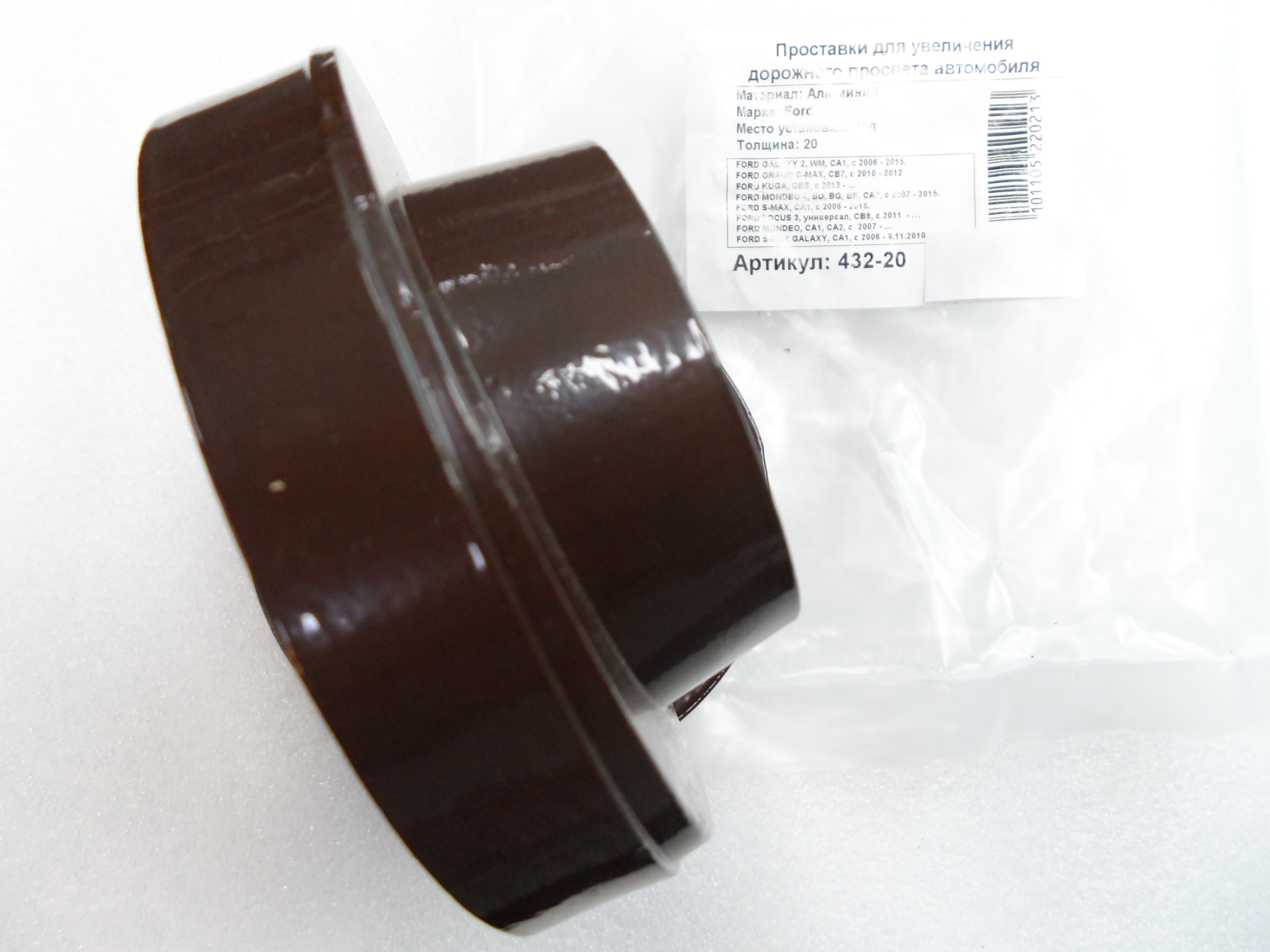 Автопроставки задние Ford Р432-20 - фото 3