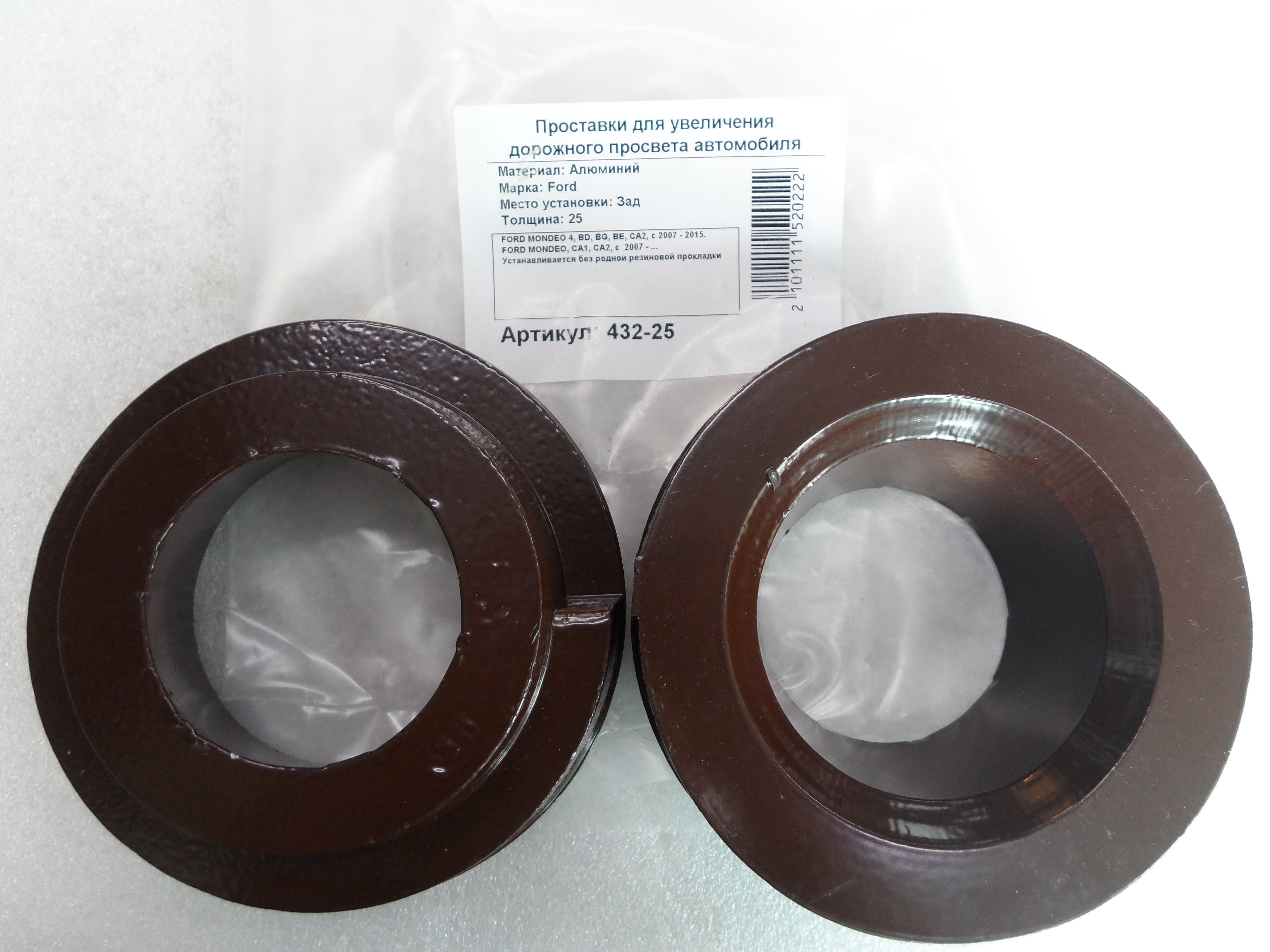 Автопроставки задние Ford Р432-25 - Автопроставки задние Ford None None