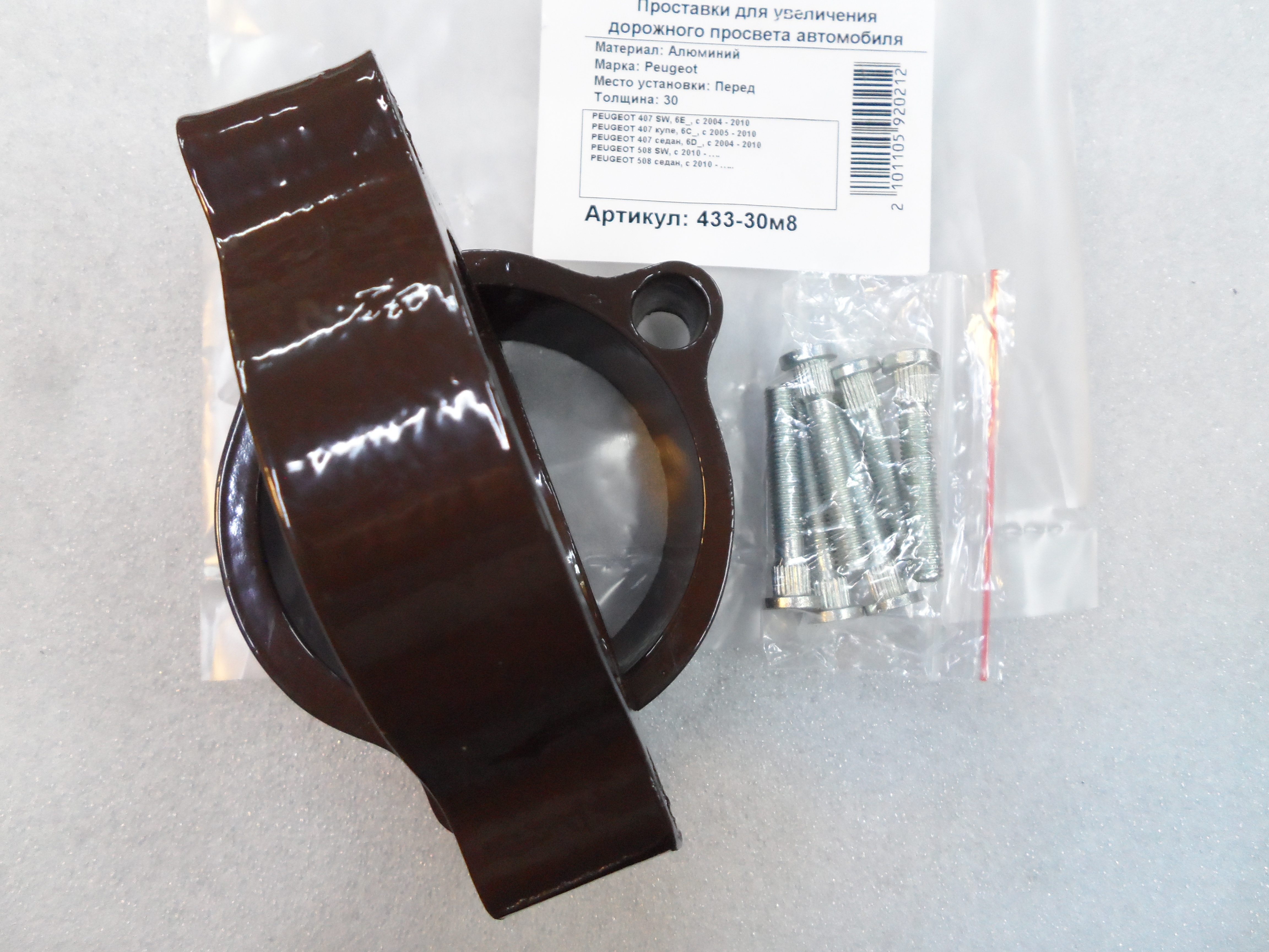 Автопроставки передние Peugeot Р433-30m8 - фото 3