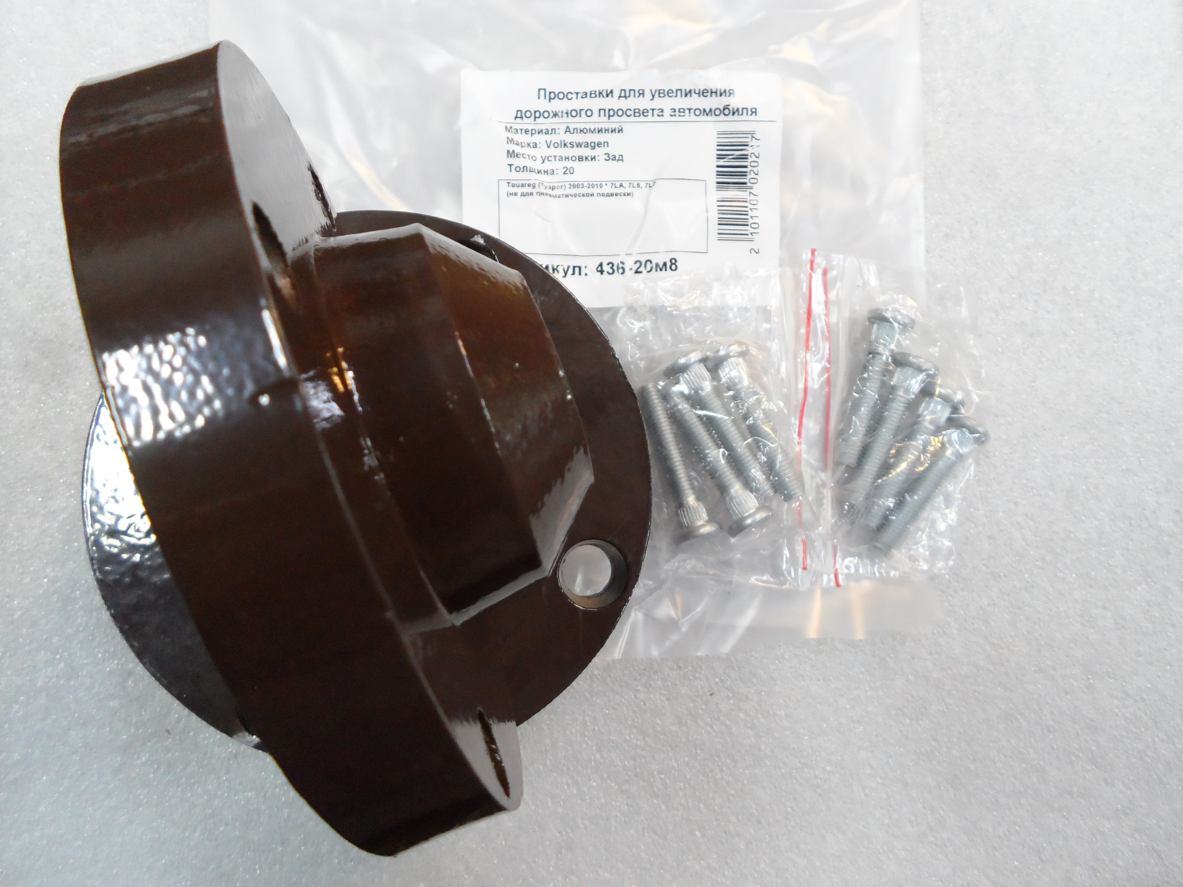 Автопроставки задние Volkswagen Р436-20m8 - фото 3