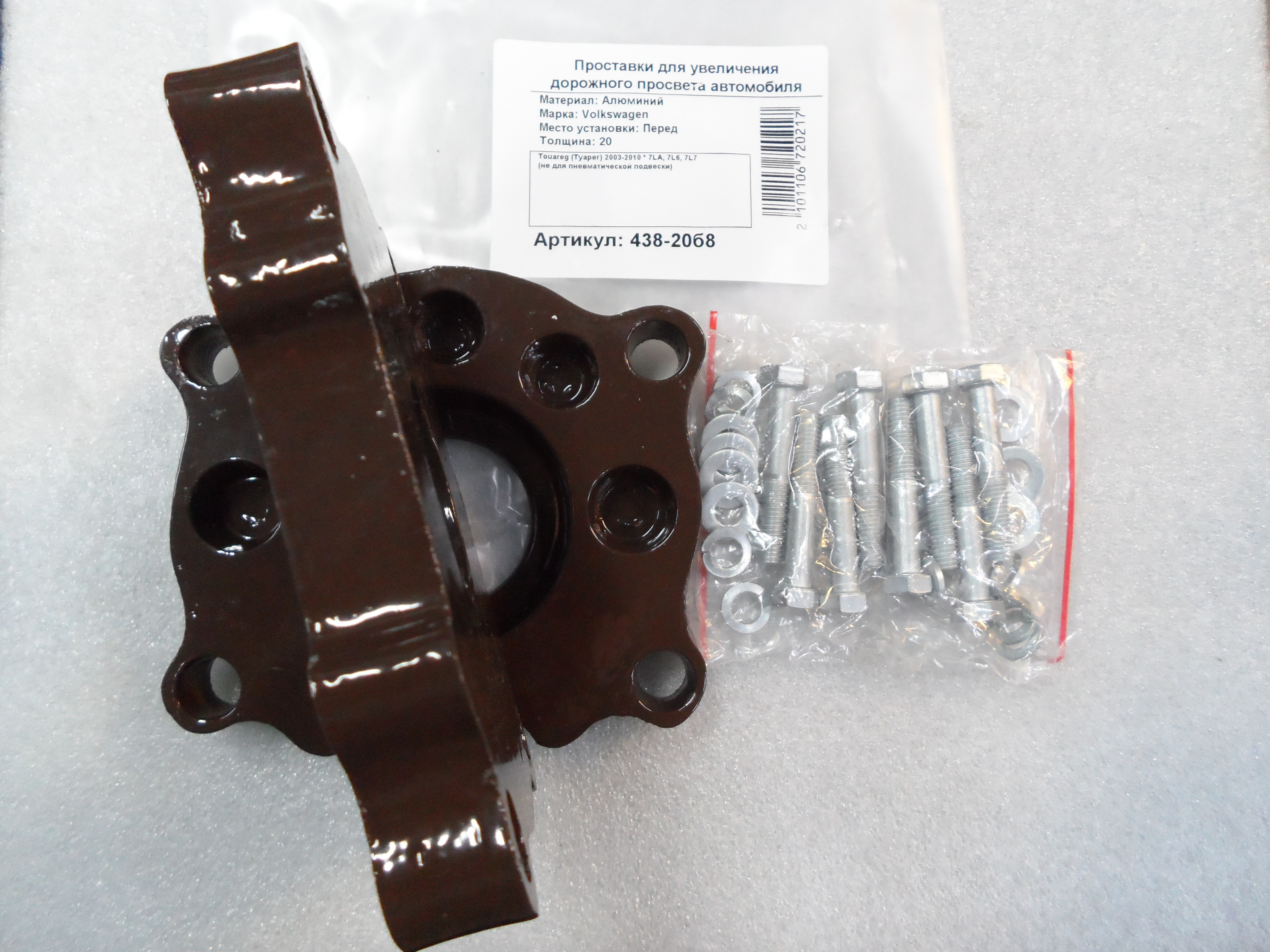 Автопроставки передние Volkswagen Р438-20b8 - фото 3