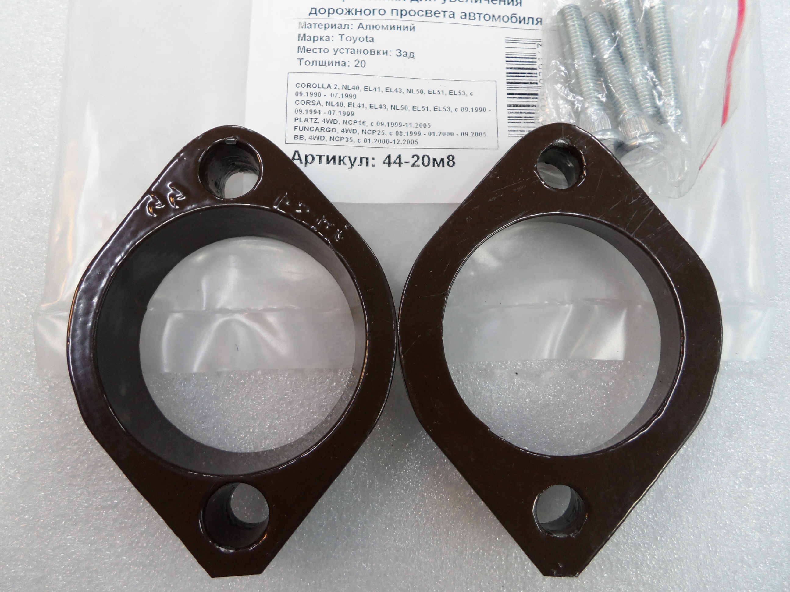 Автопроставки задние Toyota Р44-20м8 - Автопроставки задние Toyota None None