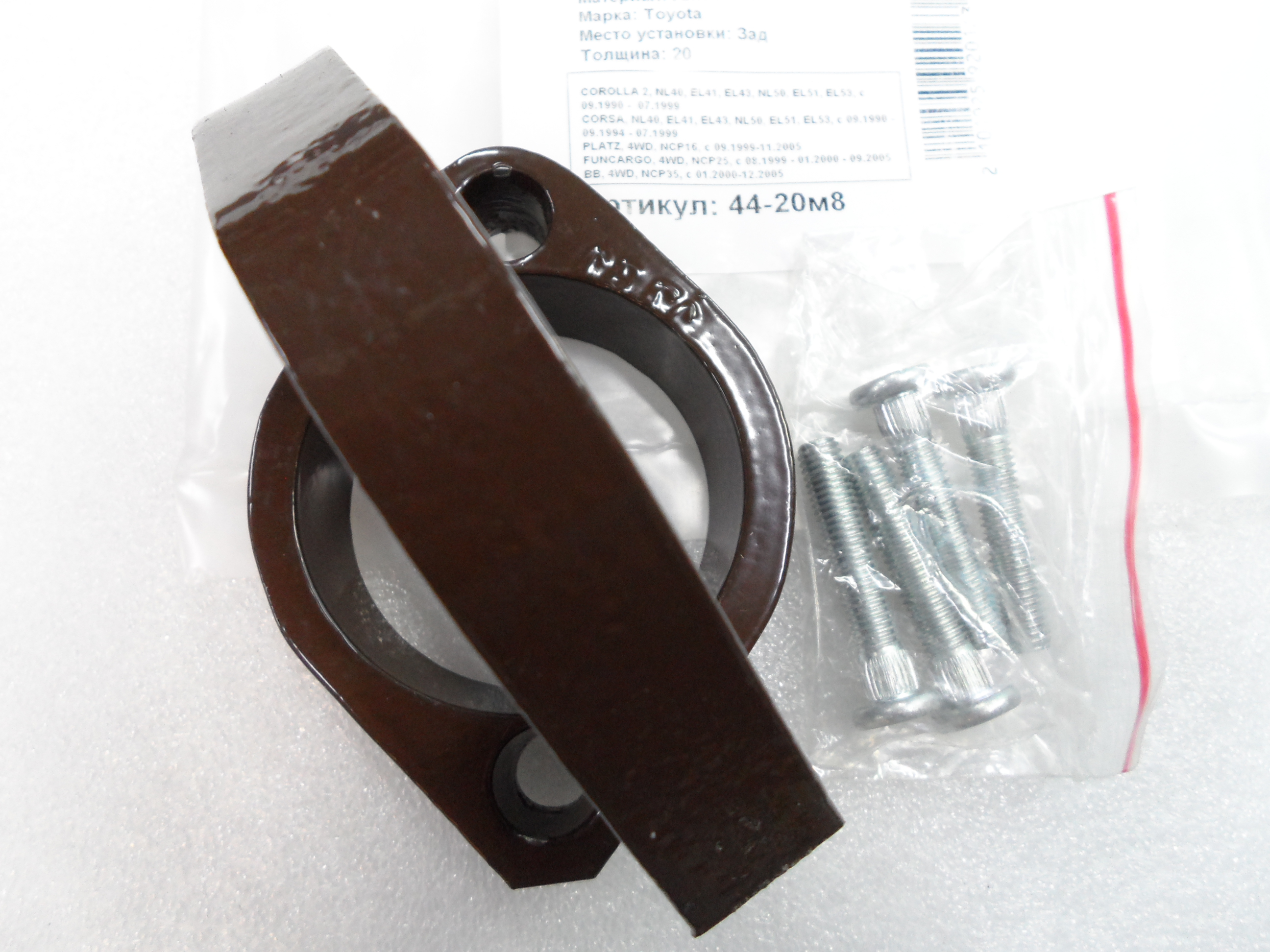 Автопроставки задние Toyota Р44-20м8 - фото 3