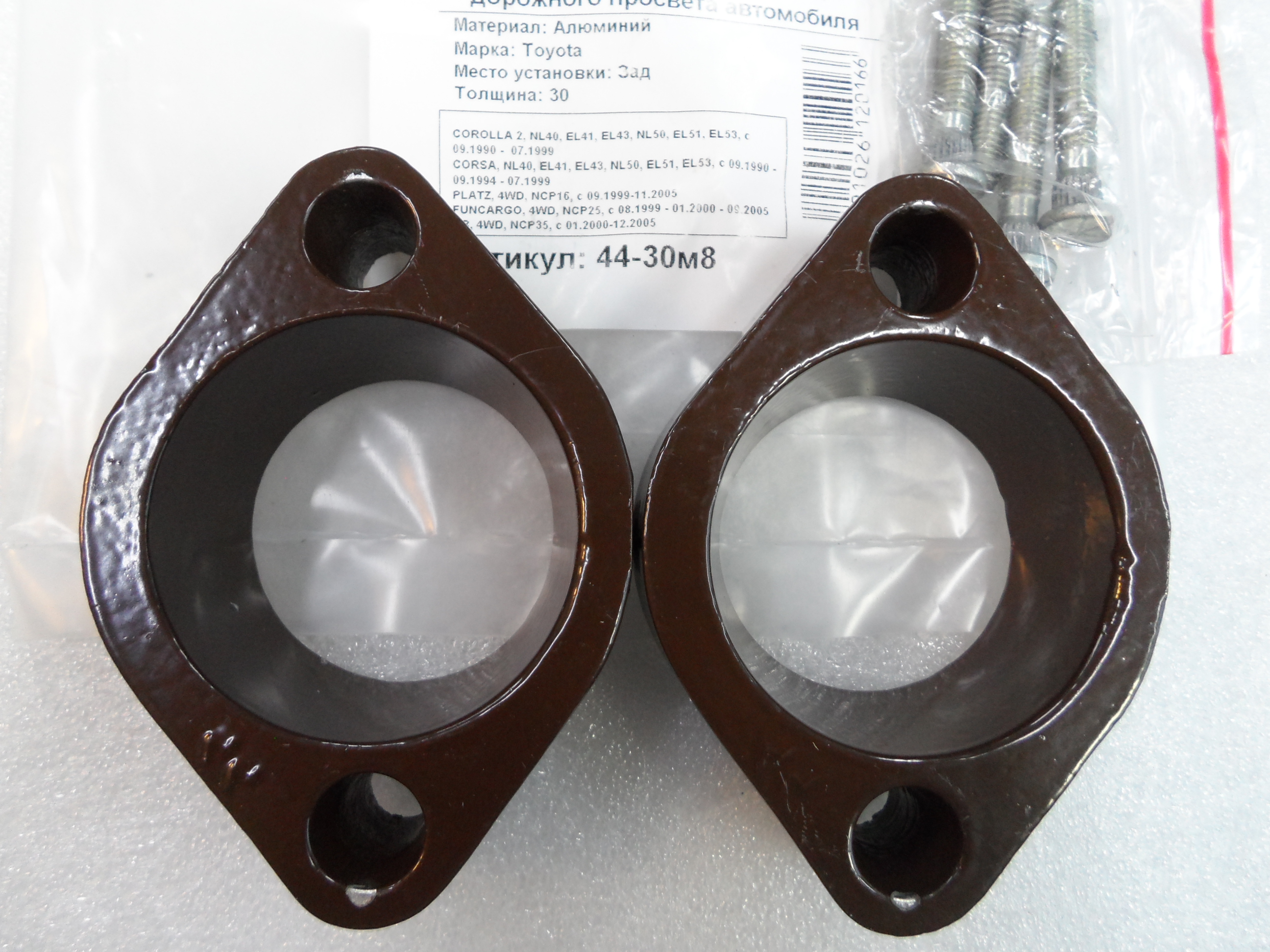 Автопроставки задние Toyota Р44-30м8 - Автопроставки задние Toyota None None