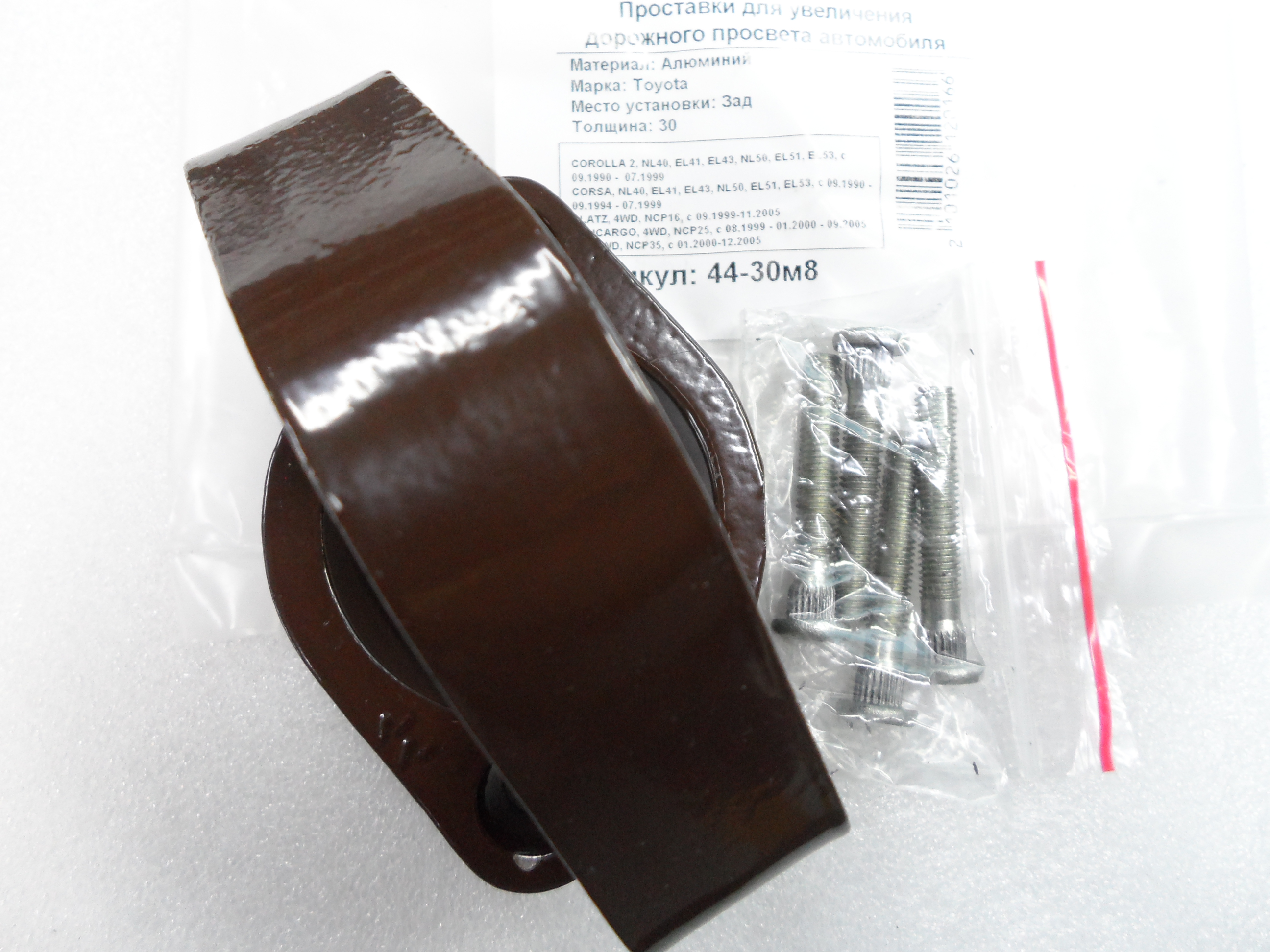 Автопроставки задние Toyota Р44-30м8 - фото 3
