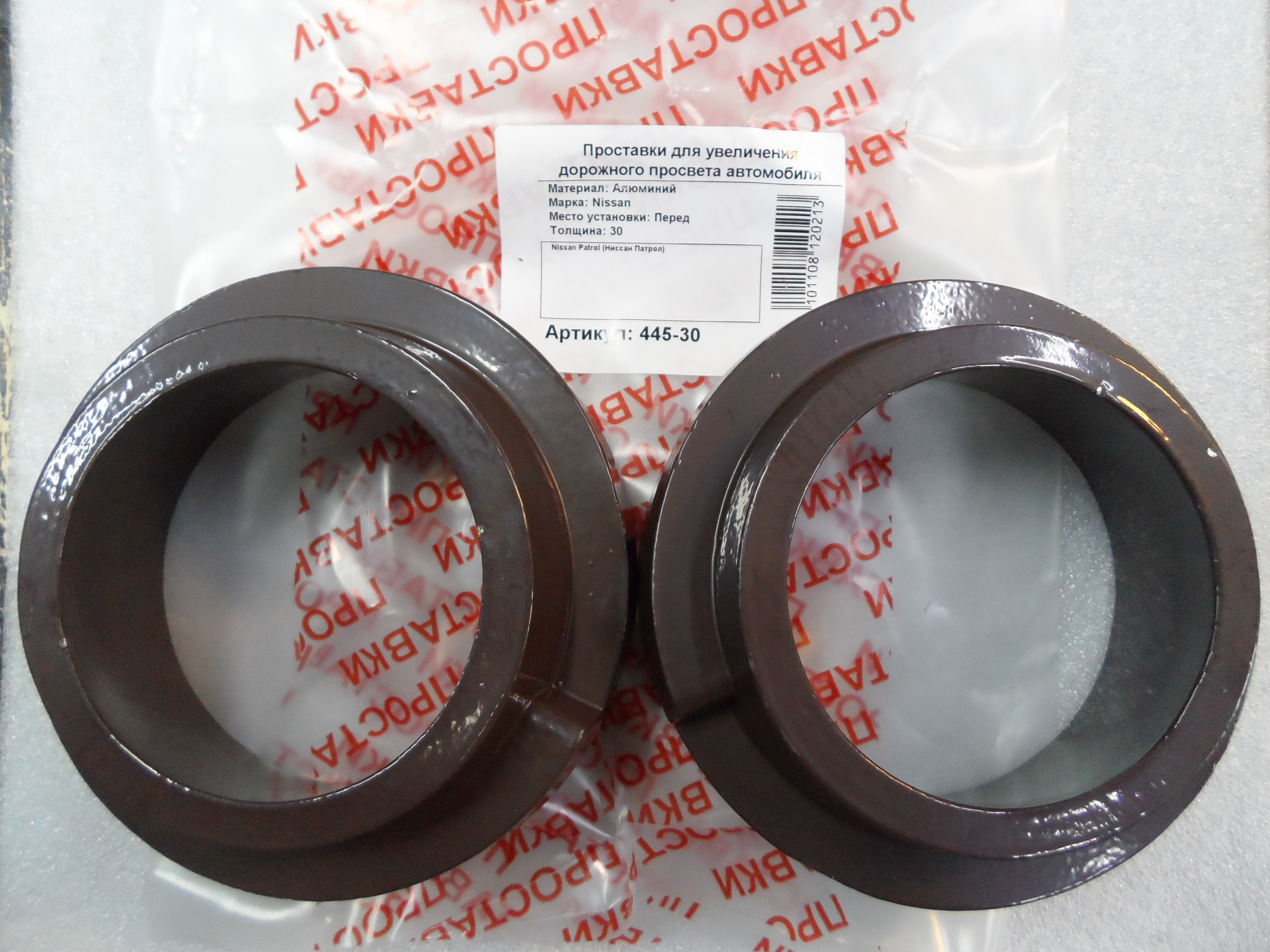 Автопроставки передние Nissan Р445-30 - Автопроставки передние Nissan None None